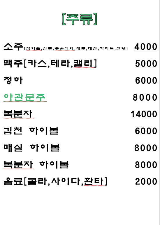 김천촌돼지