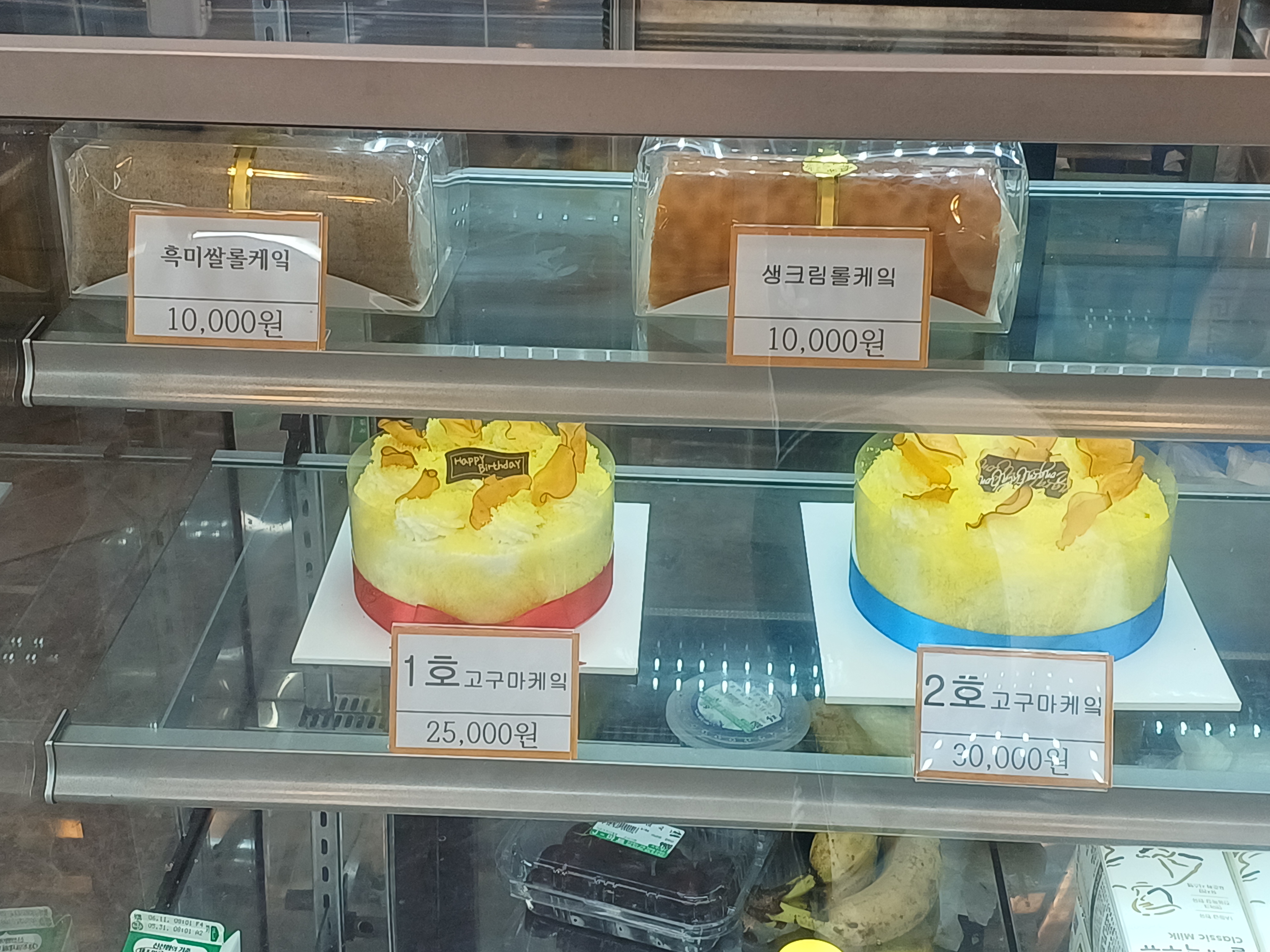 명인제빵소