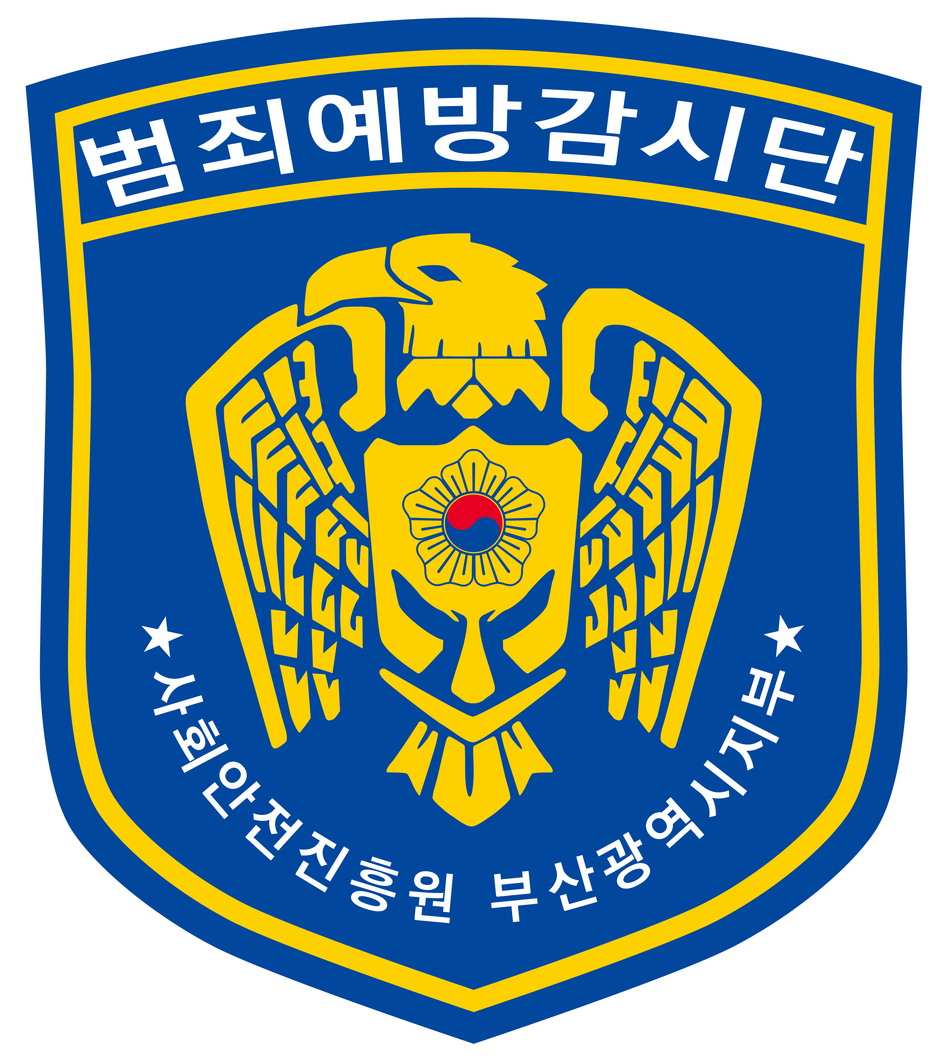 사회안전진흥원 부산광역시지부
