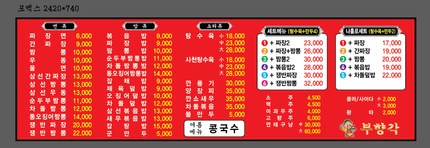 부향각