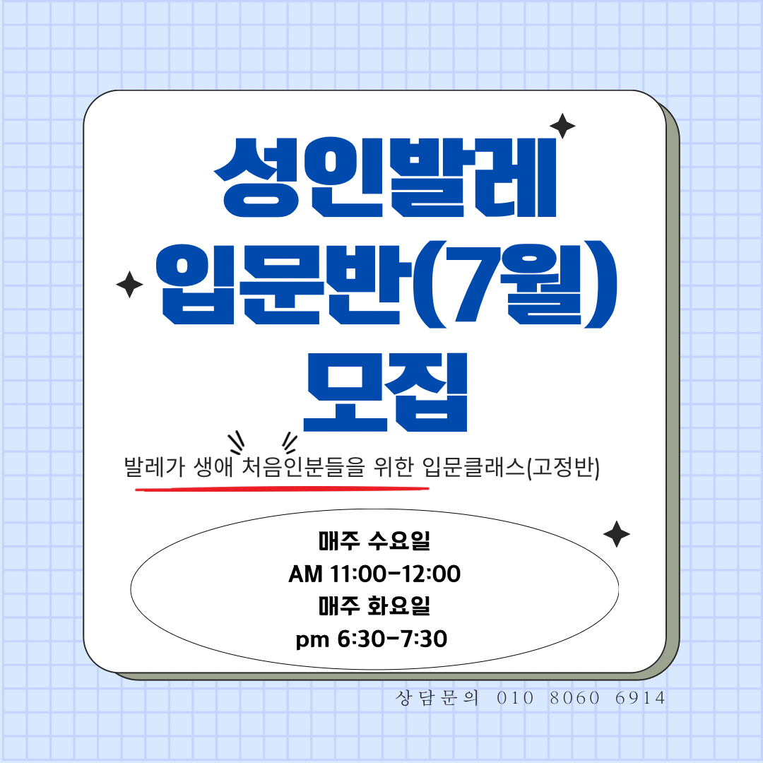오드리발레학원