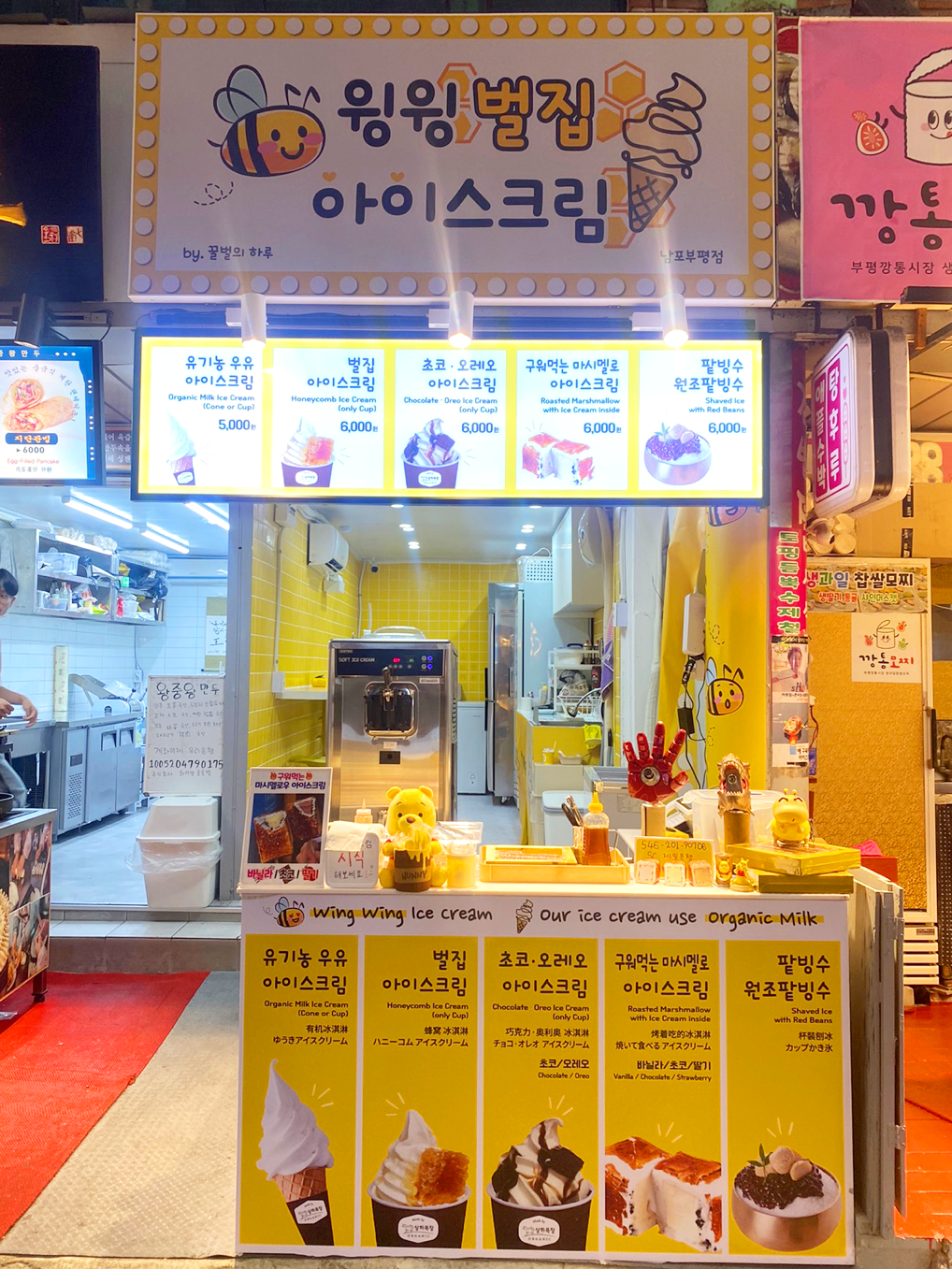 윙윙 벌집 아이스크림 남포부평점