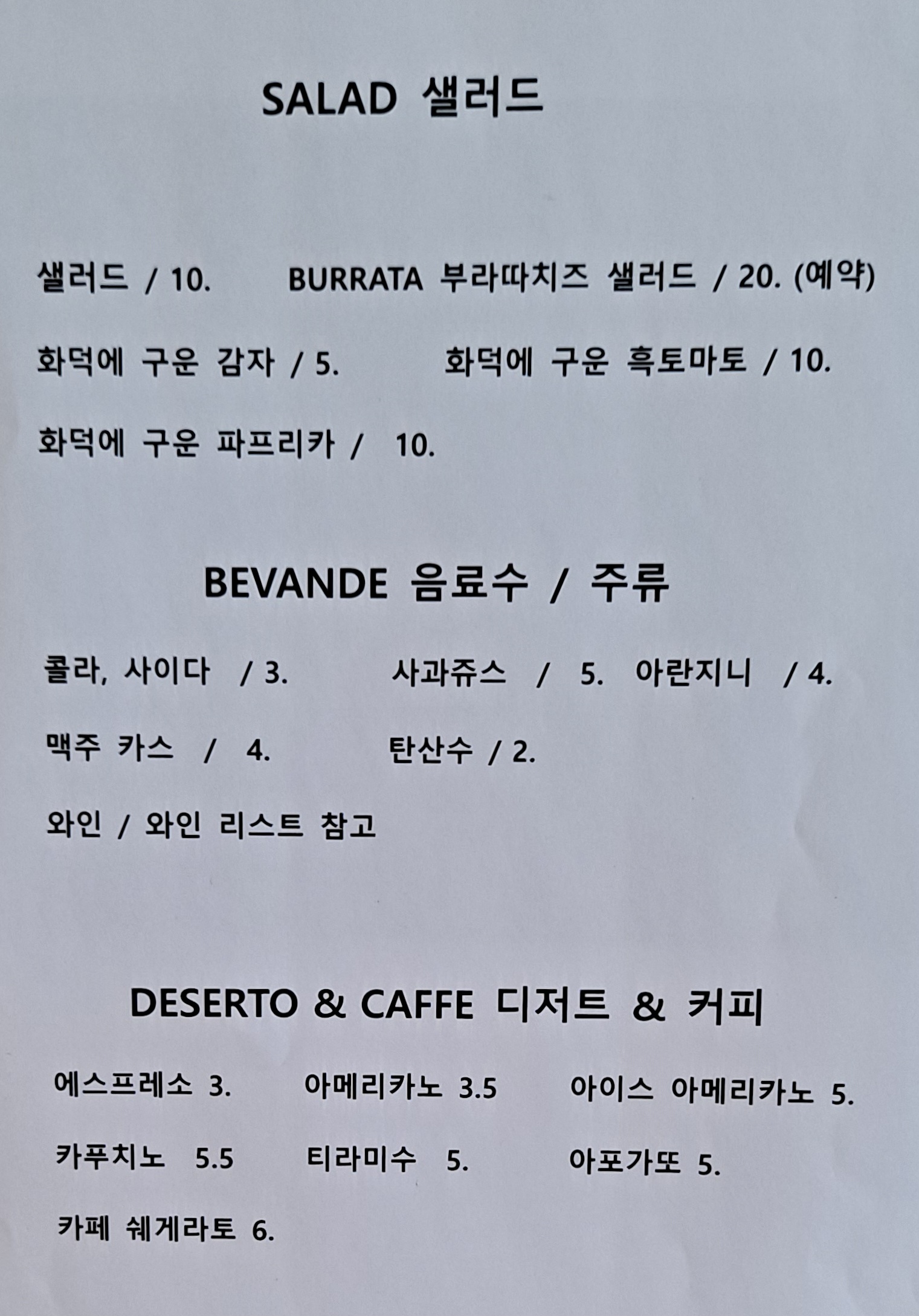 레마니