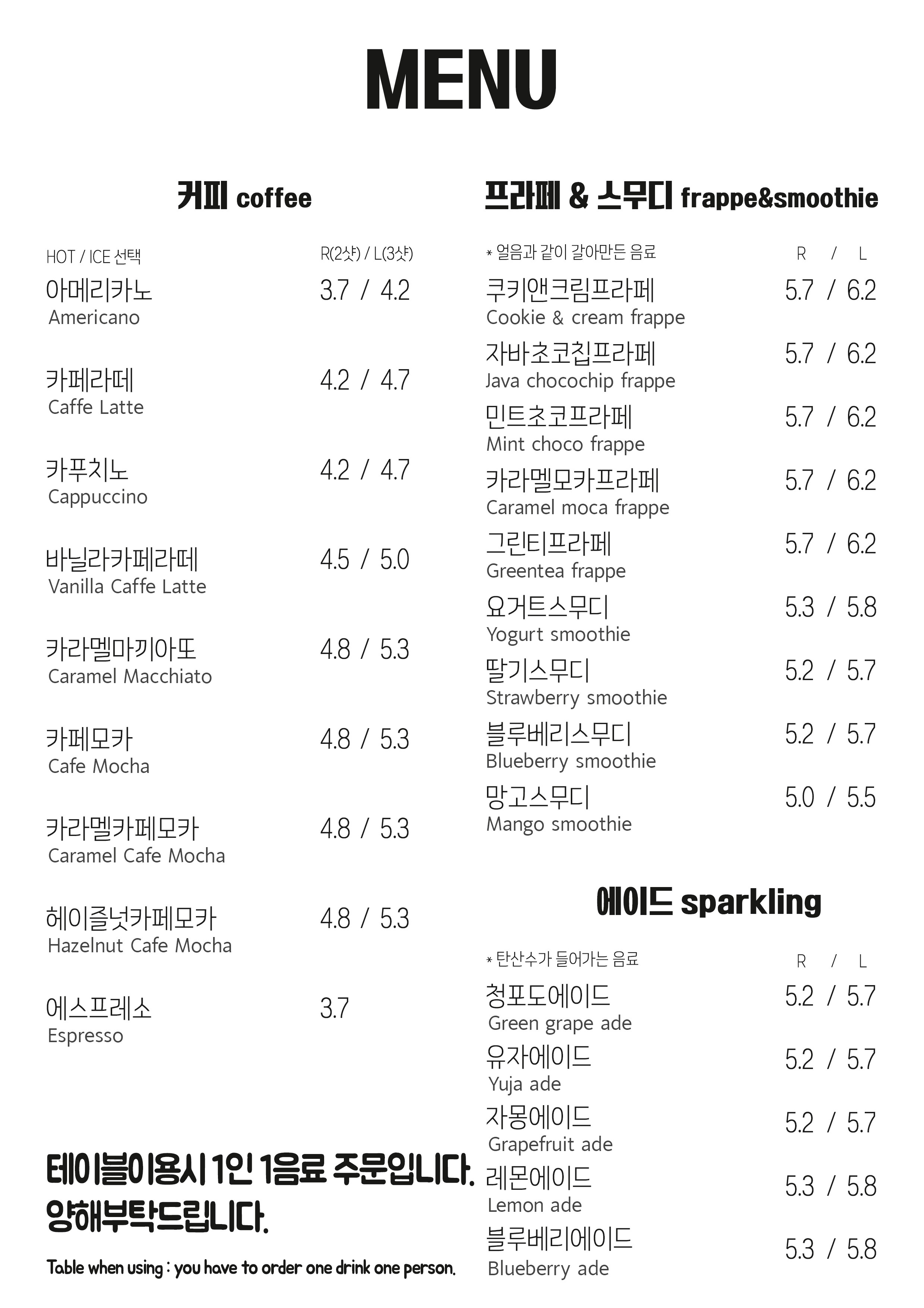 카페소노