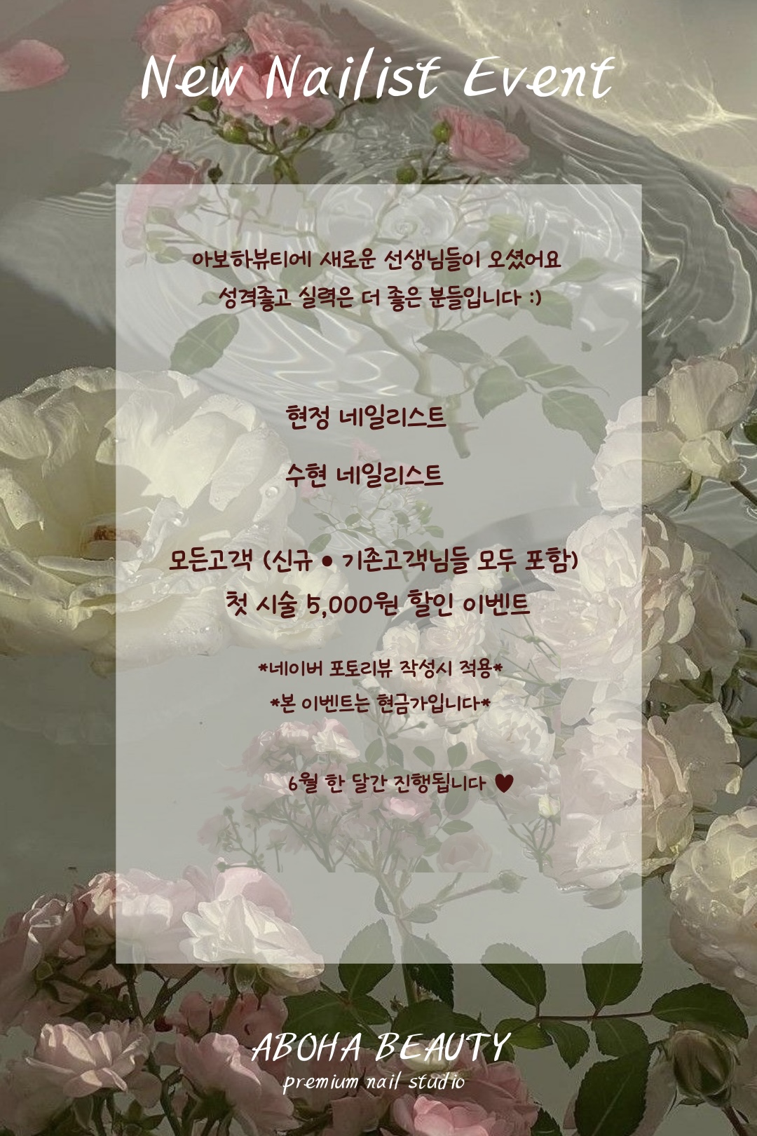아보하뷰티