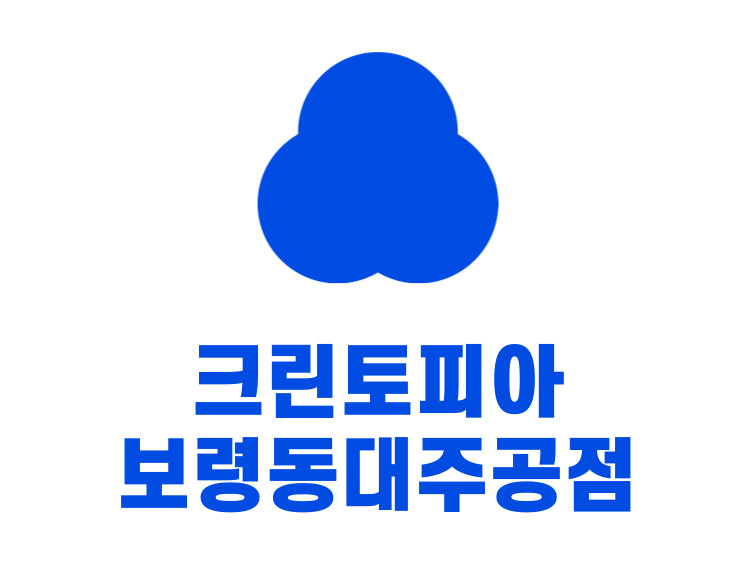 크린토피아 보령동대주공점