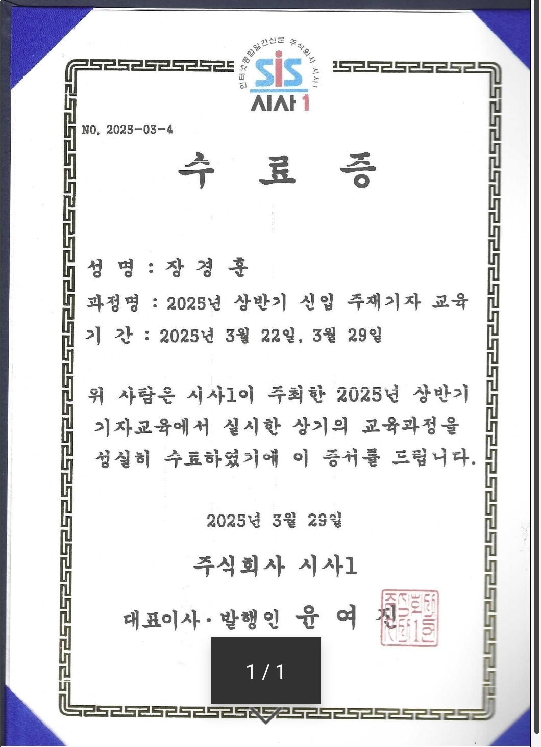 그루터기다민족행정사사무소