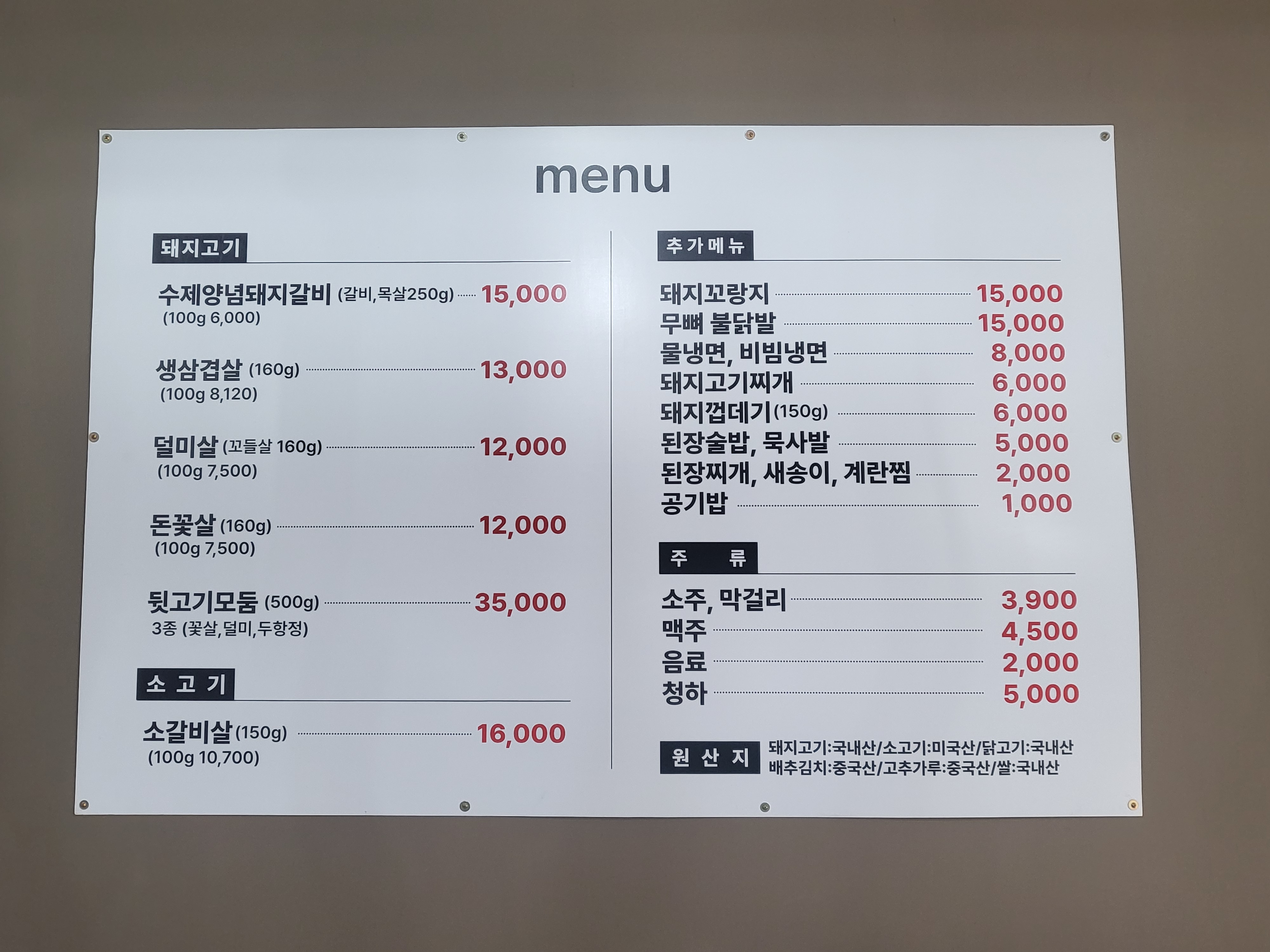 쭈니네숯불구이
