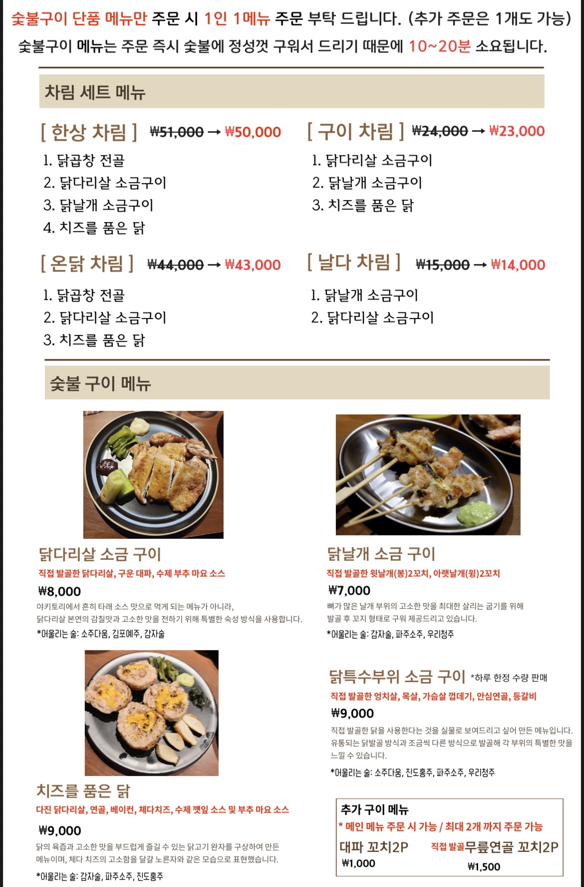 온닭