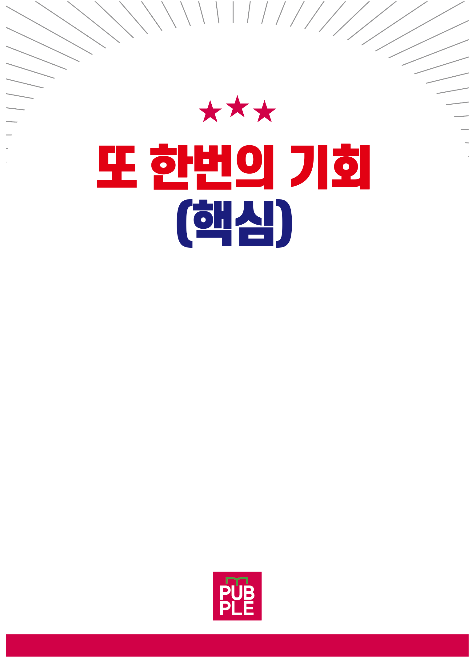 스카이영어수학전문학원
