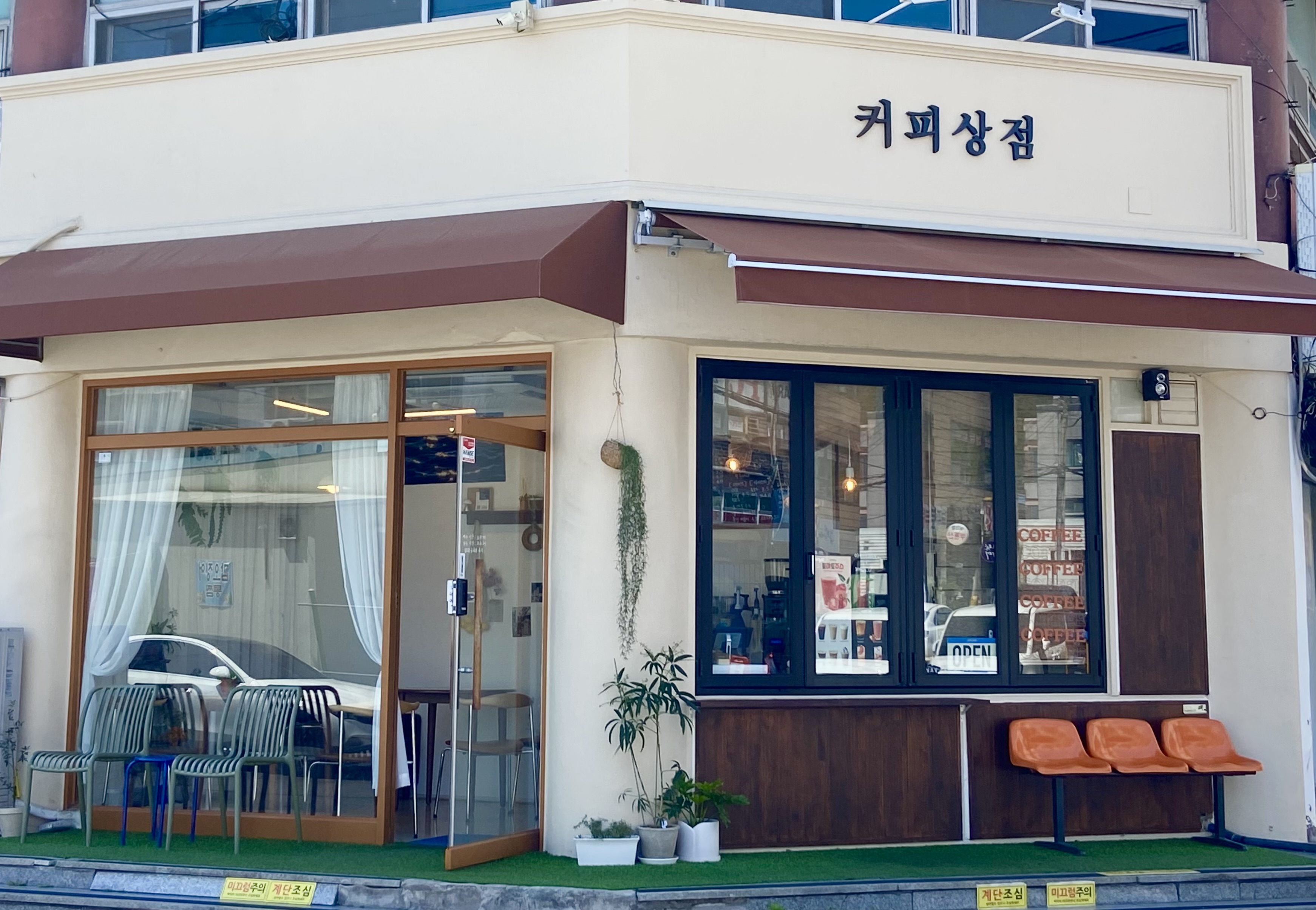 커피상점