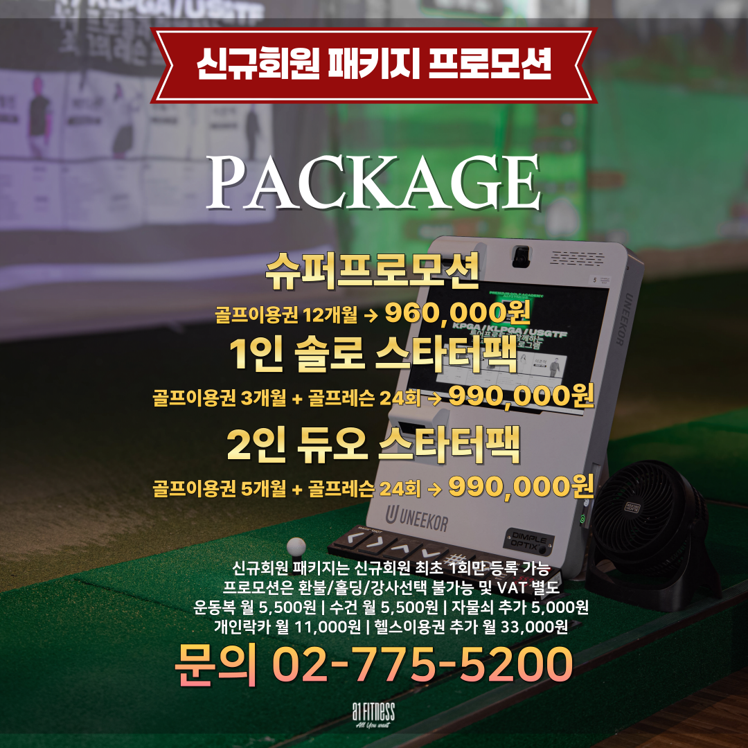 에이원휘트니스 골프아카데미 대표 이미지