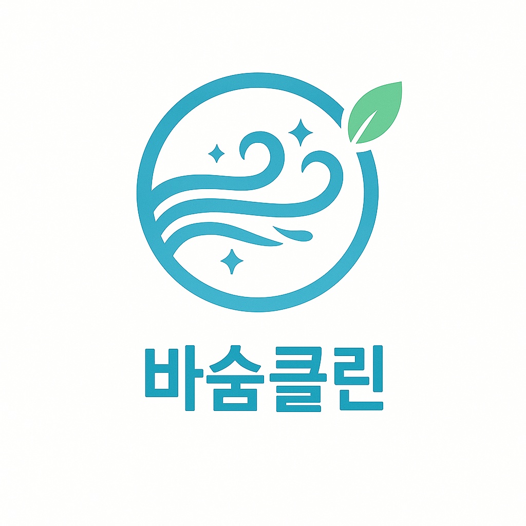 울산에어컨청소바숨클린