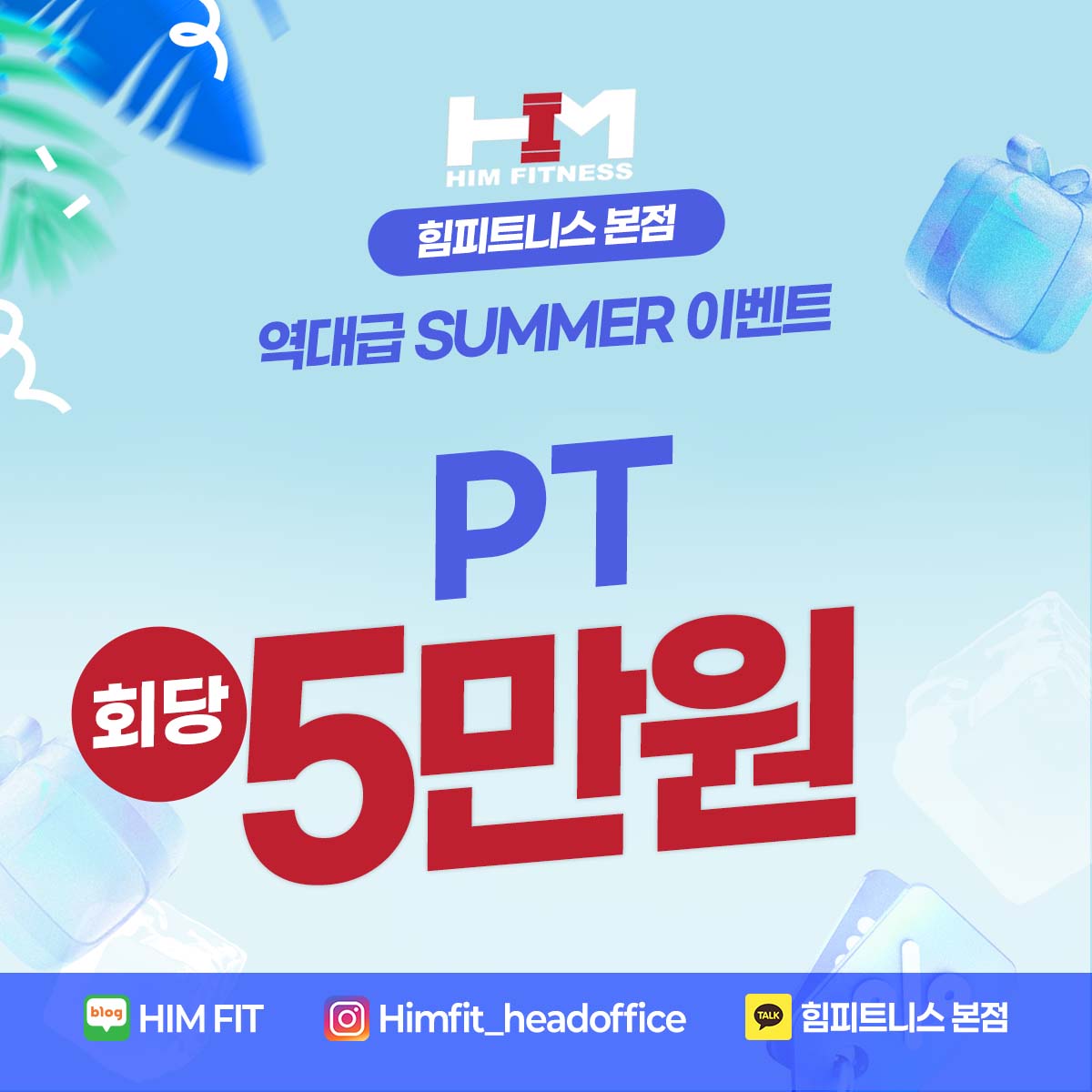 힘피트니스 본점 대표 이미지