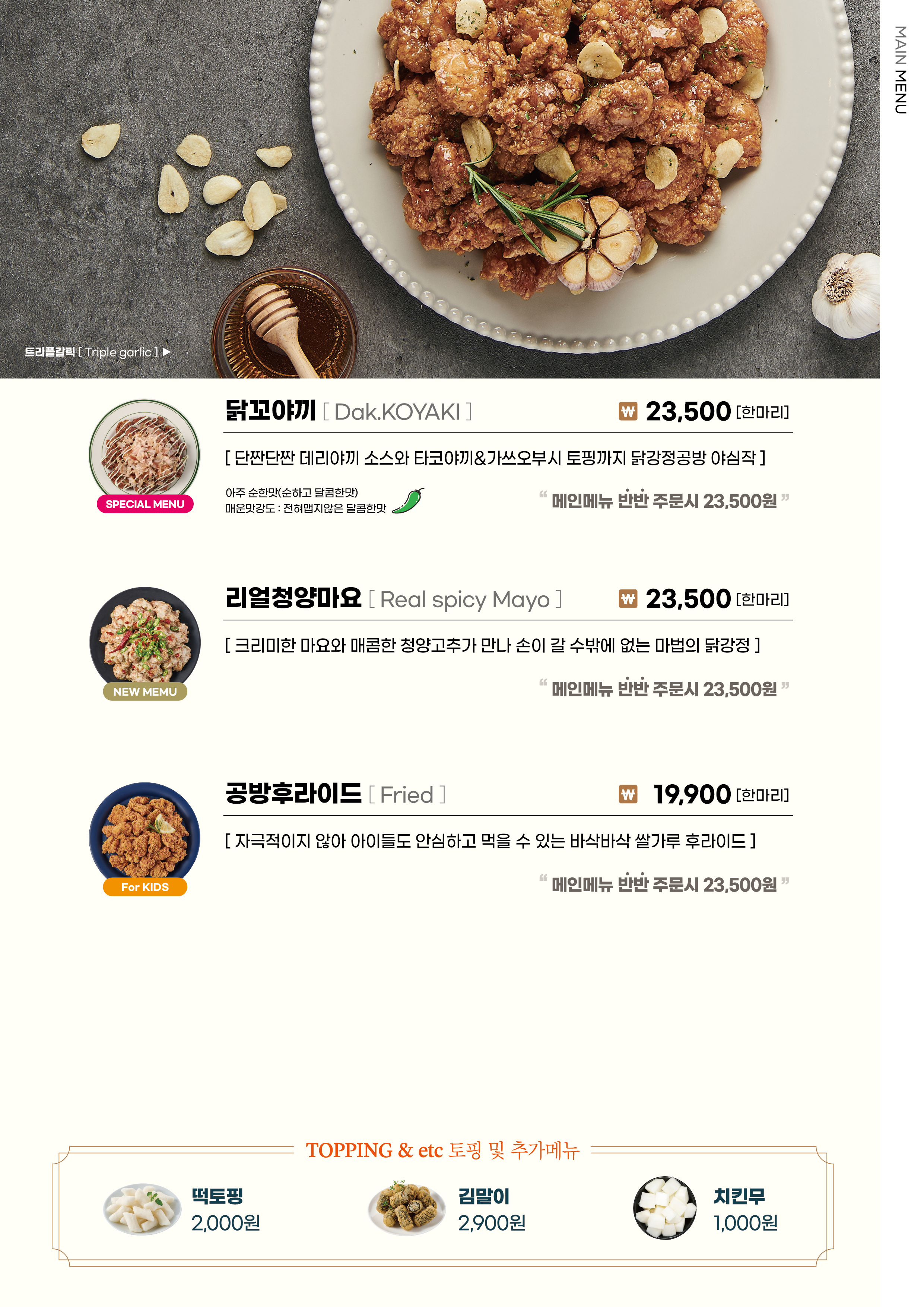 닭강정공방 연천전곡점