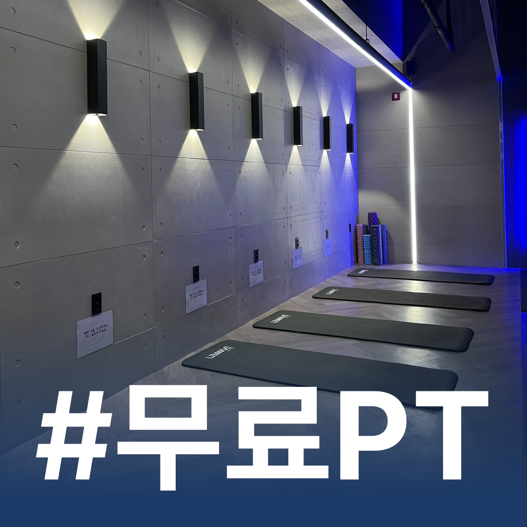 24시 헬스 PT 제로백피트니스 진월점