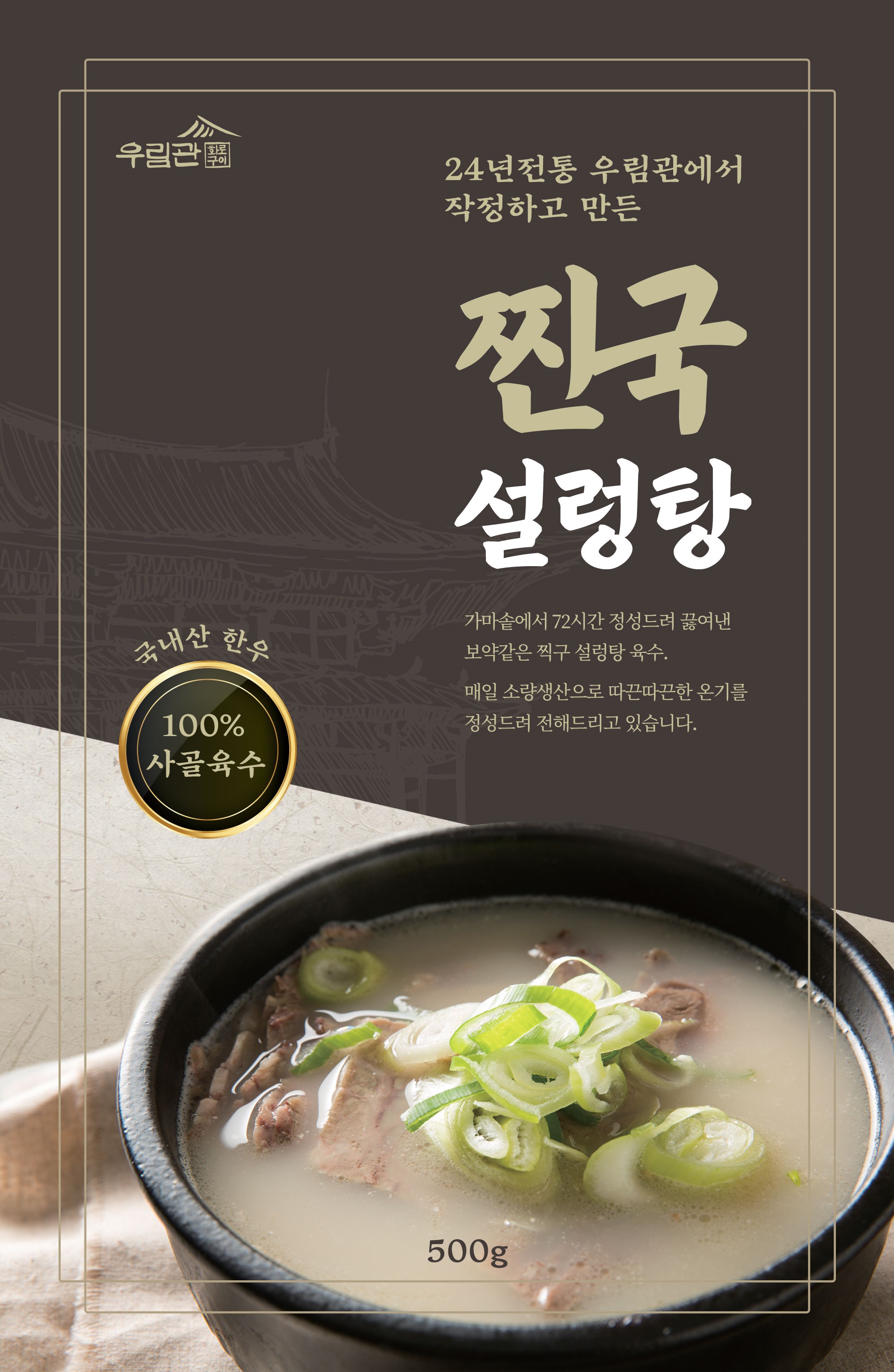 우림관화로구이 은계점