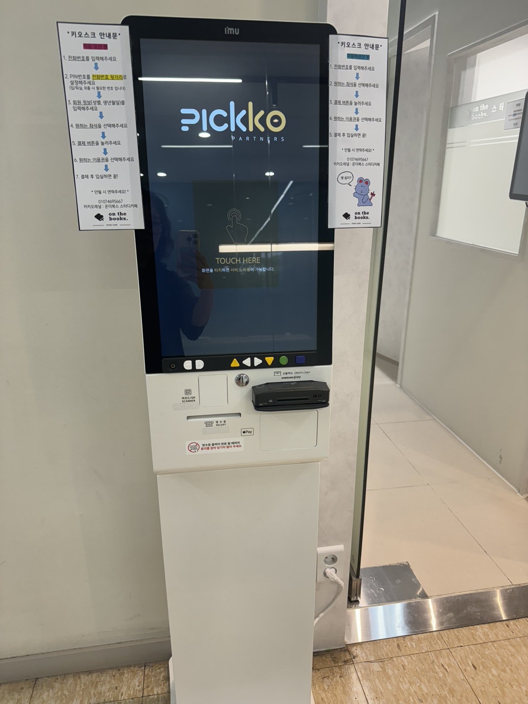 온더북스스터디카페