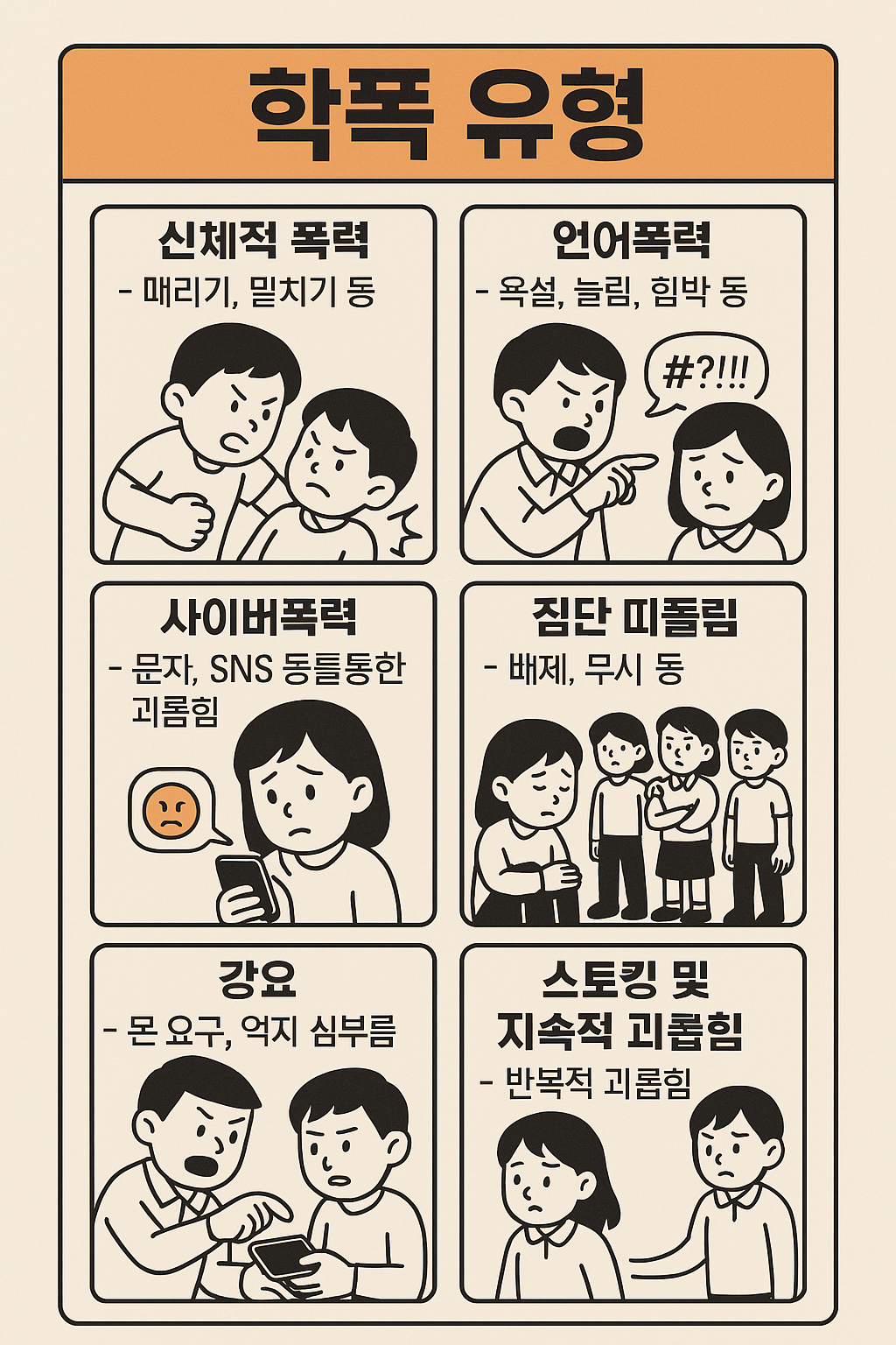 좋은삶가족상담연구소