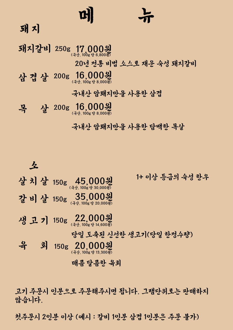 임서방숯불구이