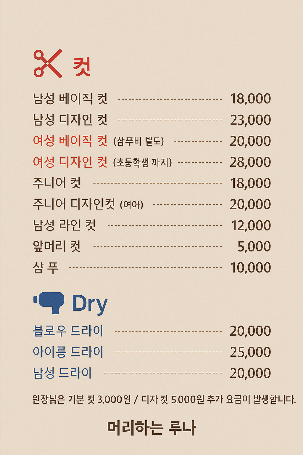 리안헤어 태릉입구역점