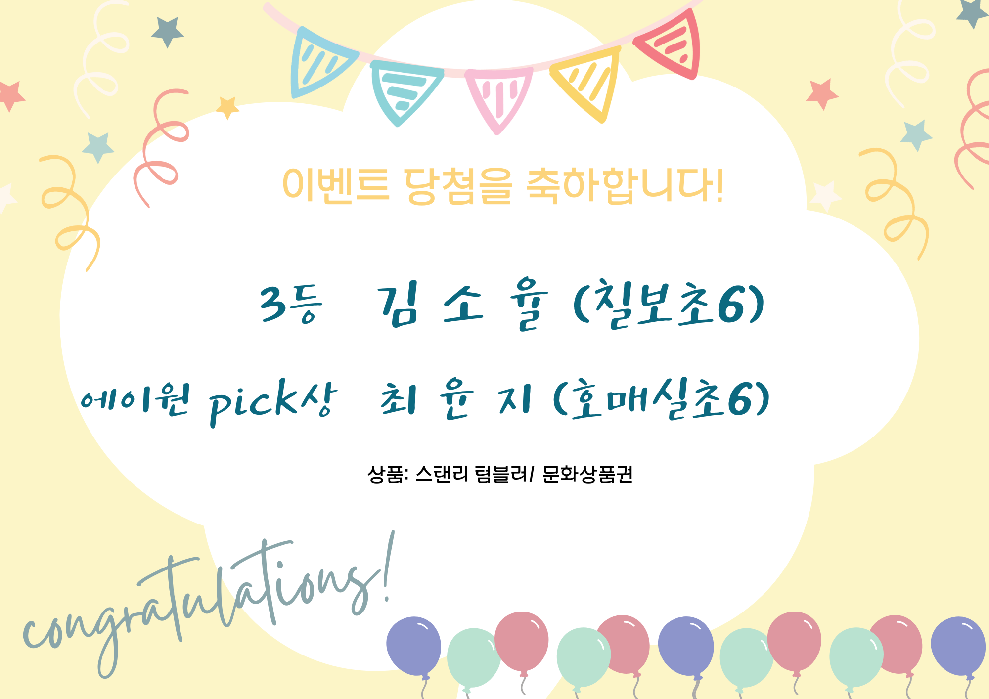 뮤엠영어 에이원학원