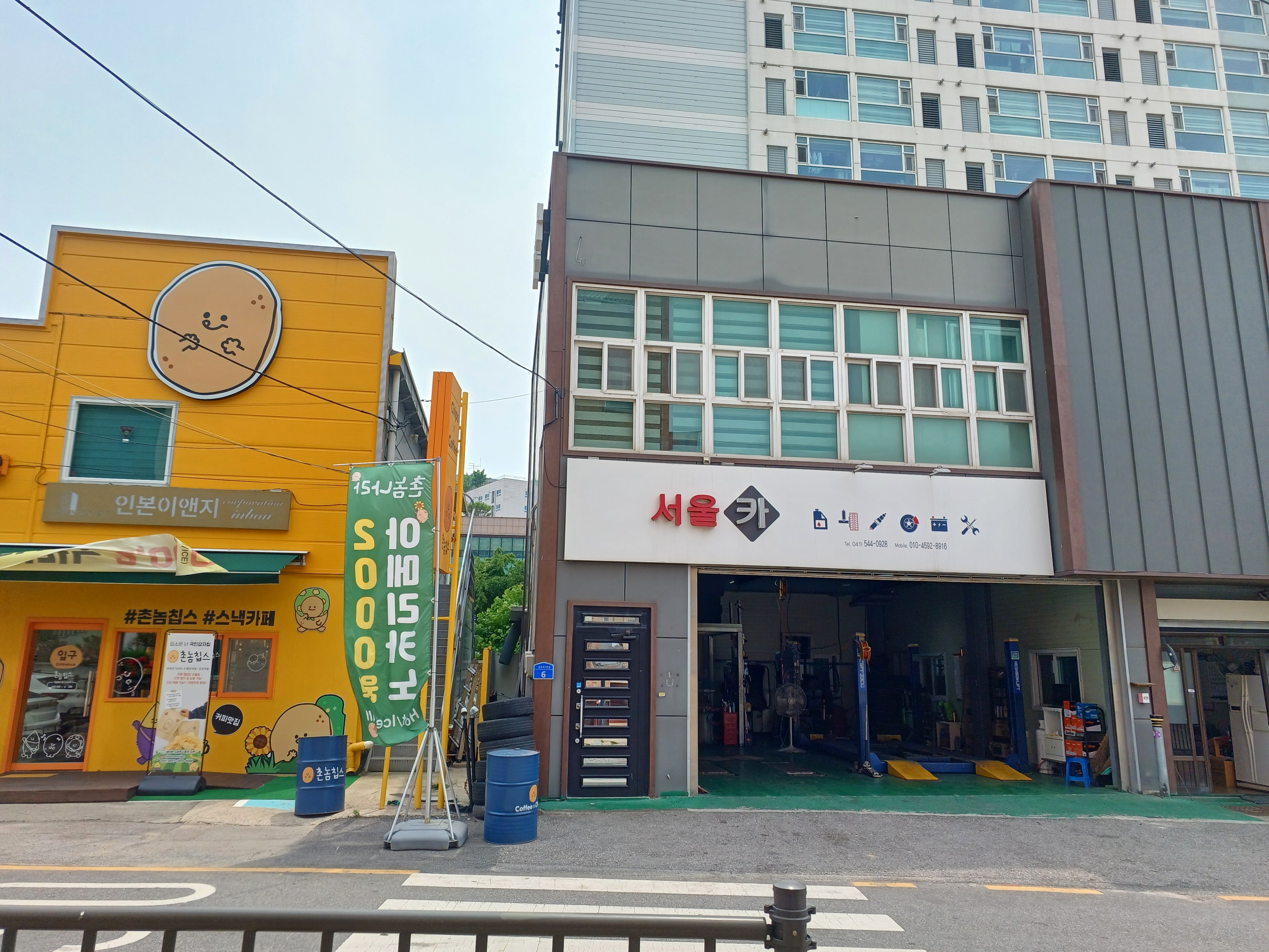 서울카서비스