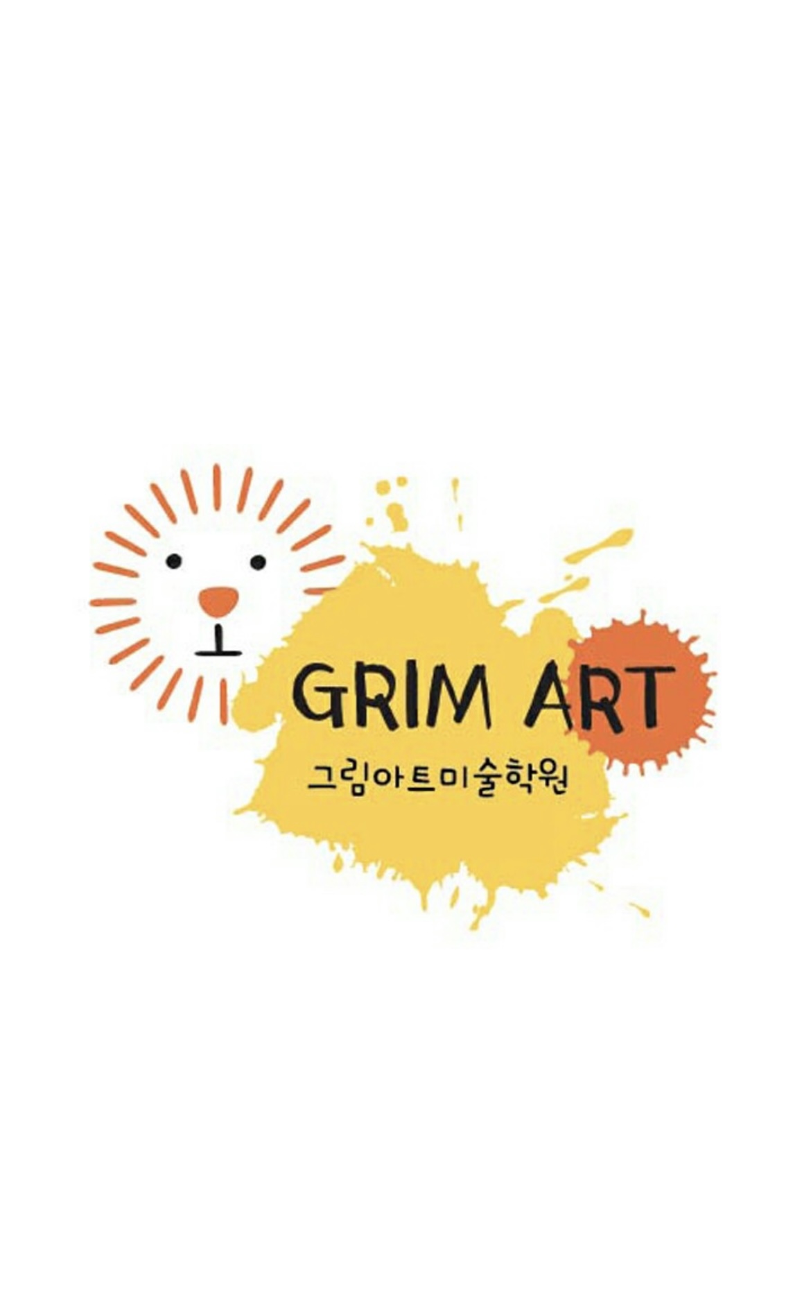 그림아트미술학원