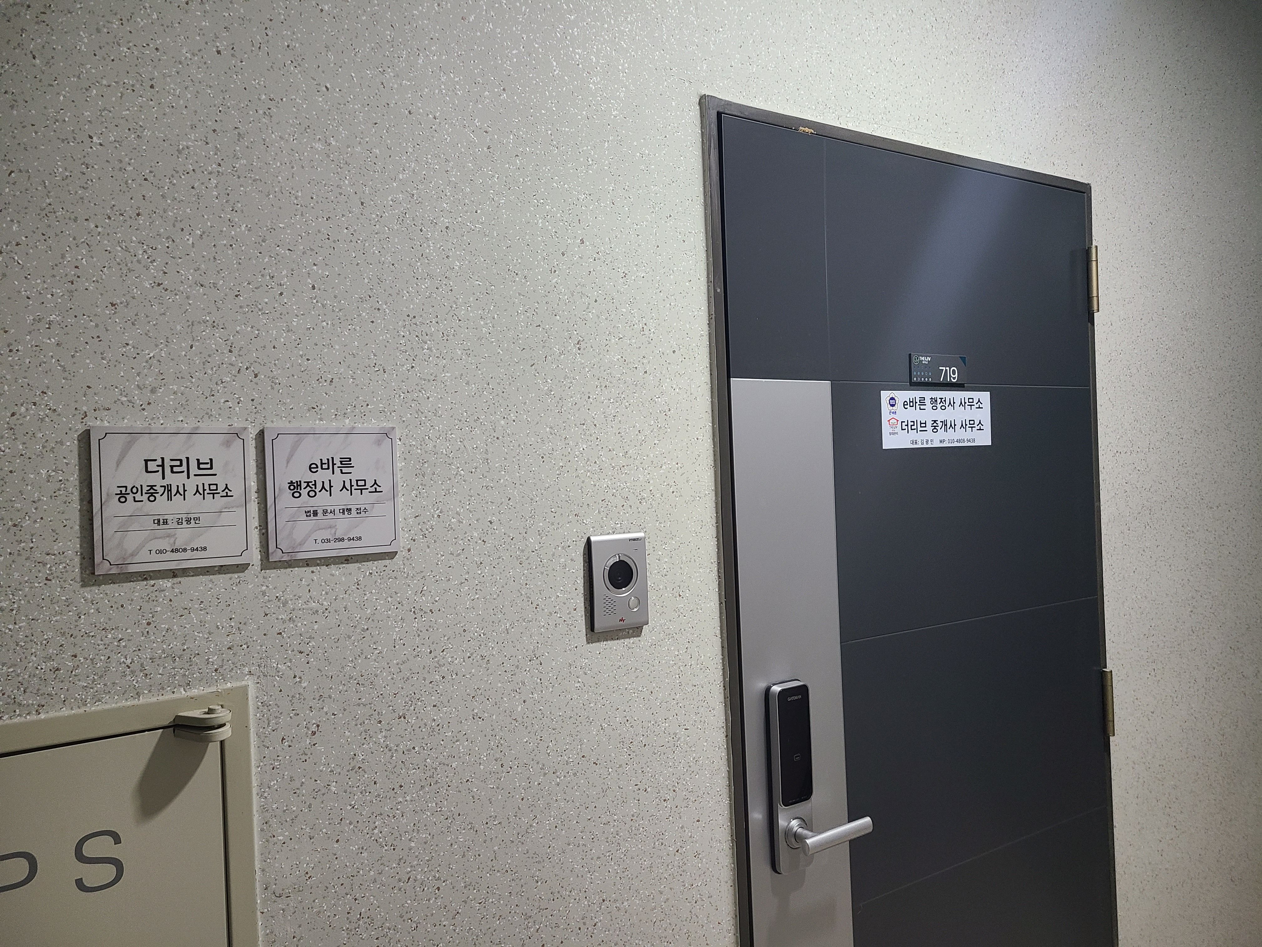 e바른행정사사무소
