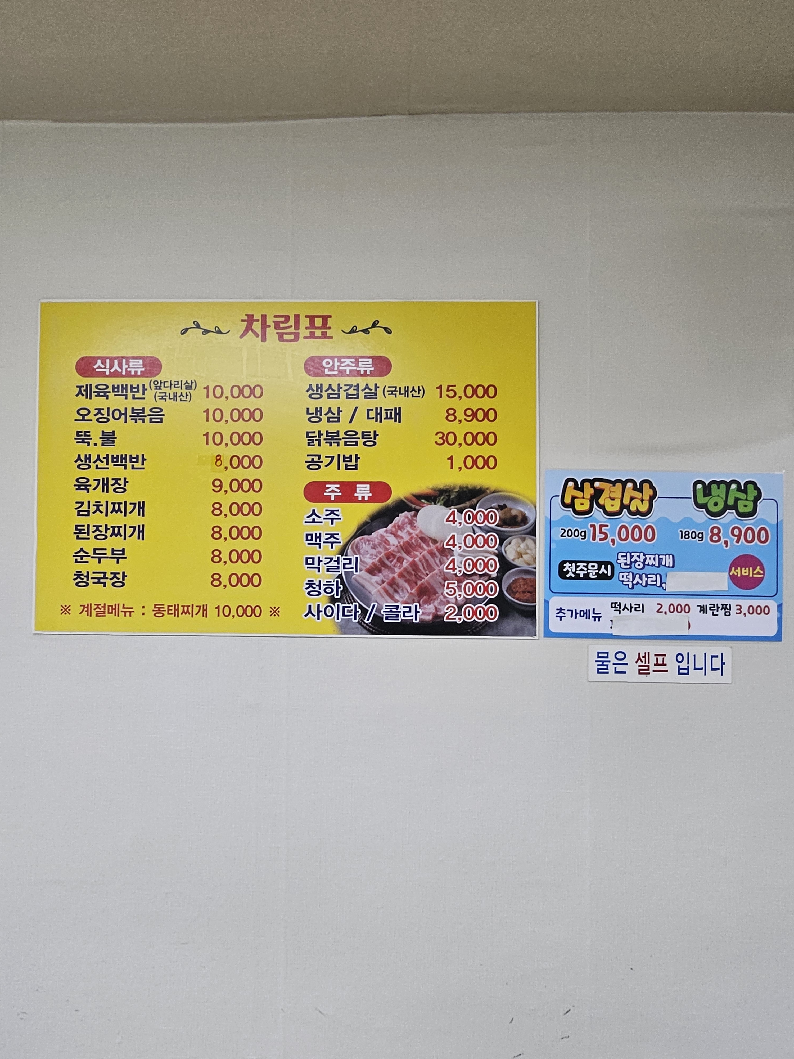 엄마밥상