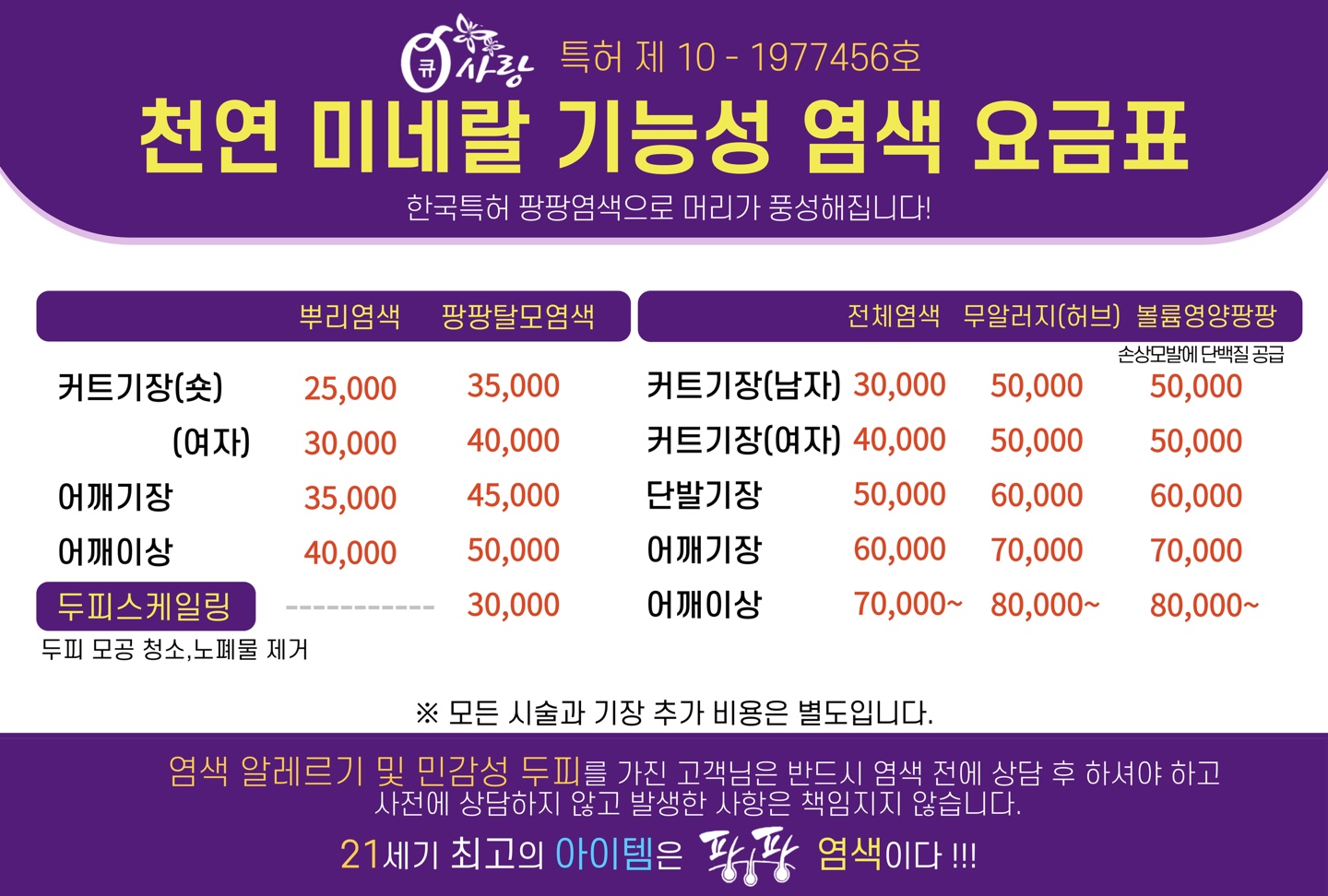 큐사랑 성복역점