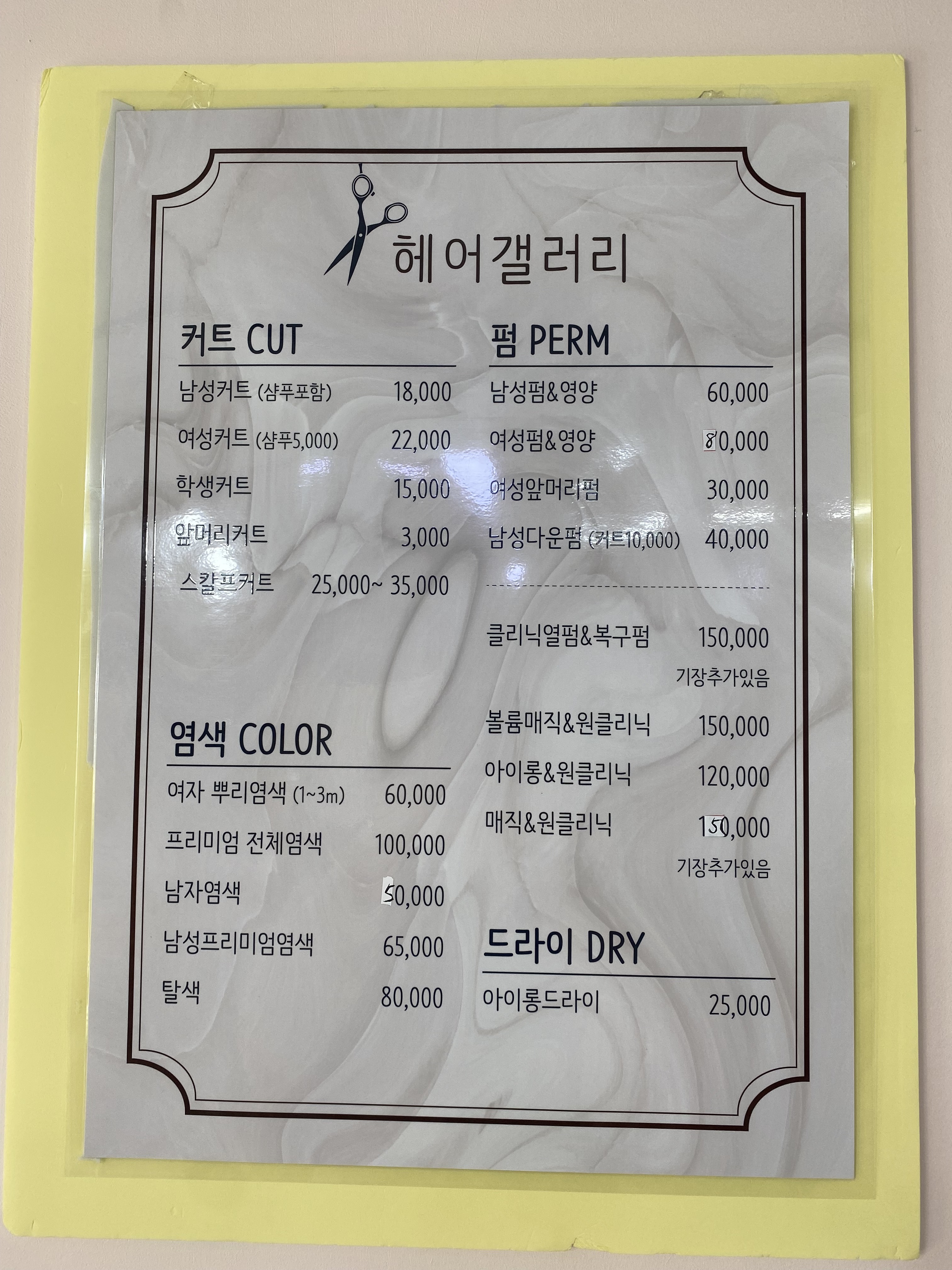 헤어갤러리