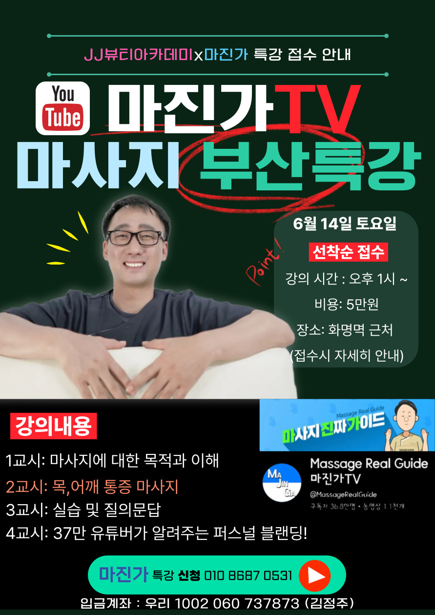 제이제이뷰티아카데미 부산본점