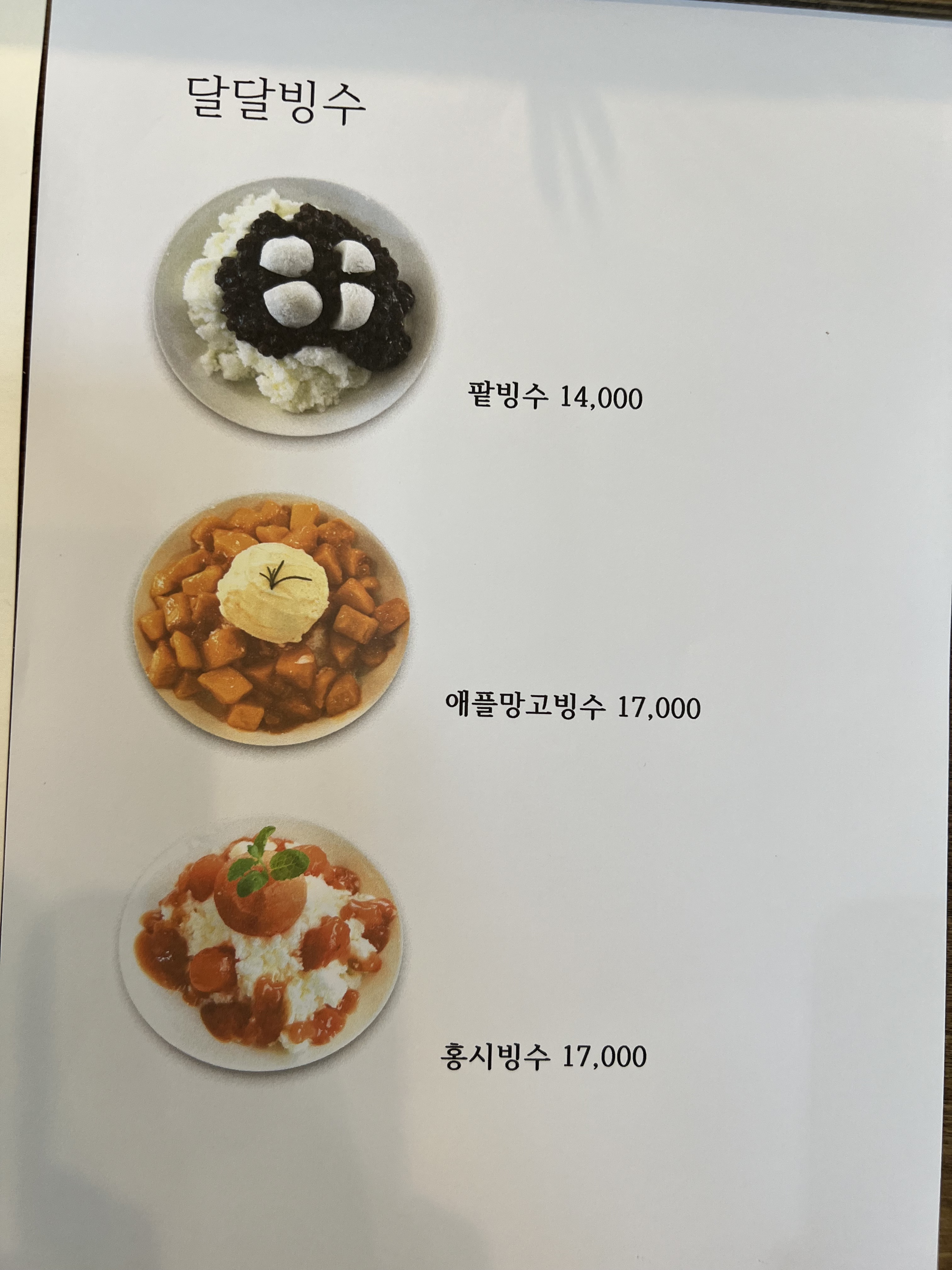 카페 음미 달달마을점