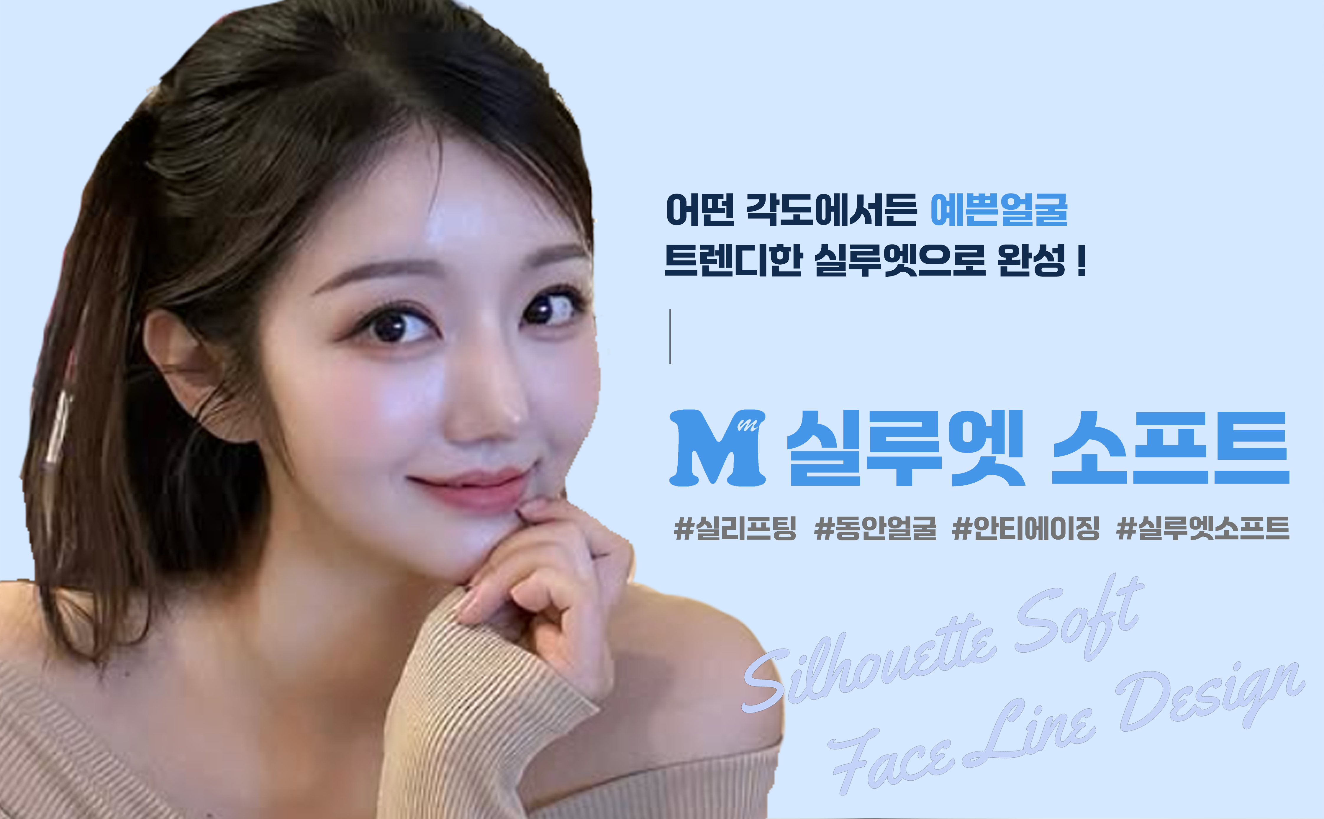 메이드미성형외과의원 대표 이미지