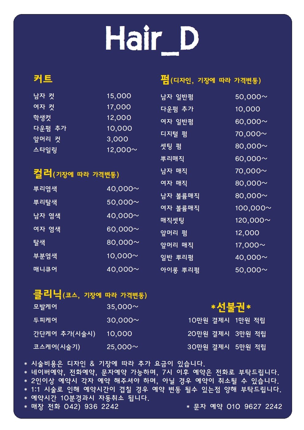 헤어 디