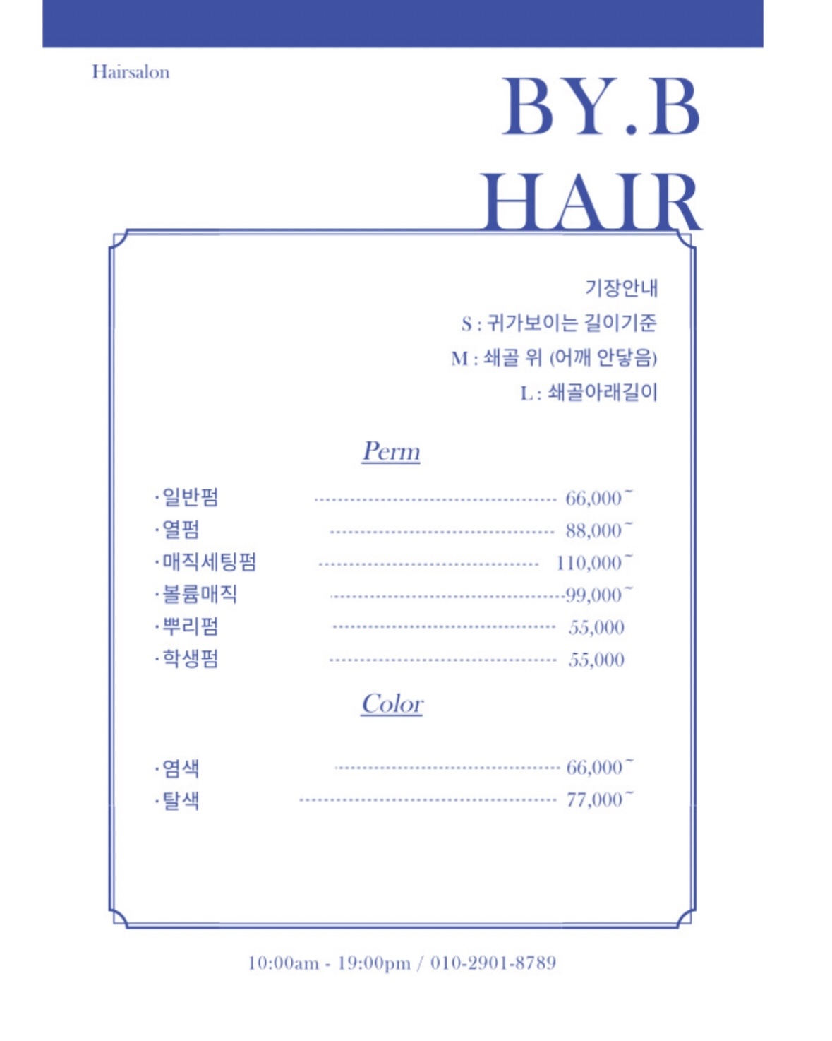 바이비헤어