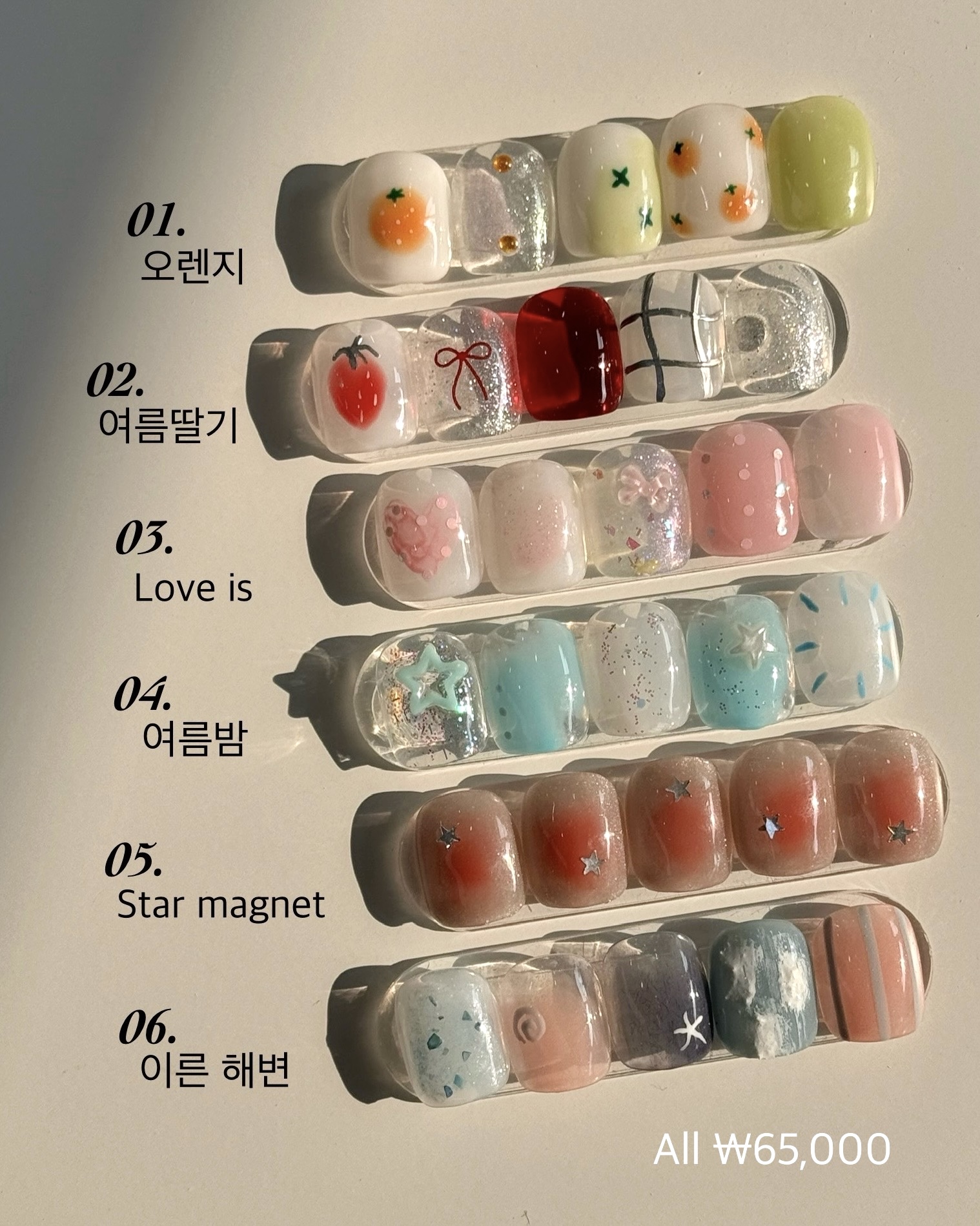 유비네일하우스