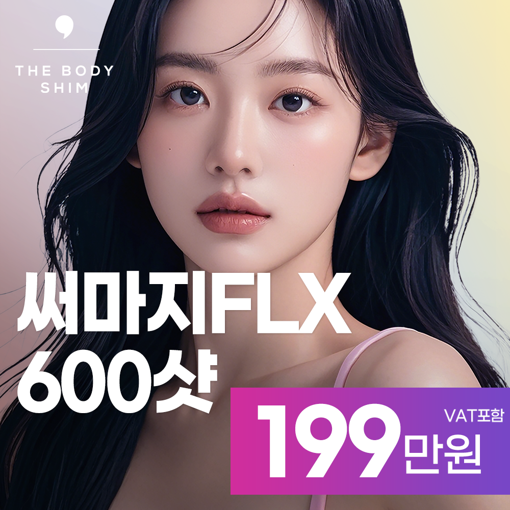 더바디쉼의원