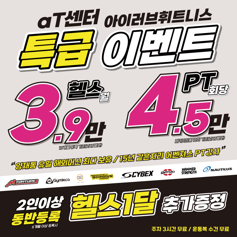 아이러브휘트니스 피티