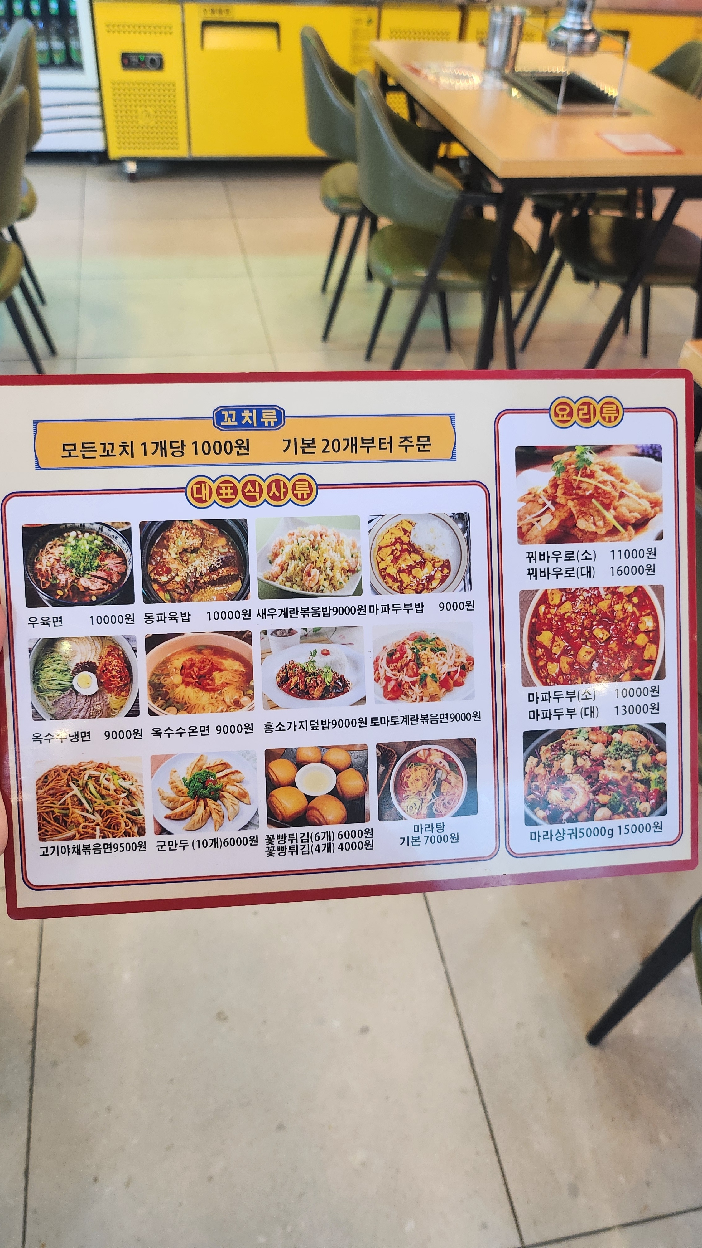 신라장마라탕양꼬치무한리필