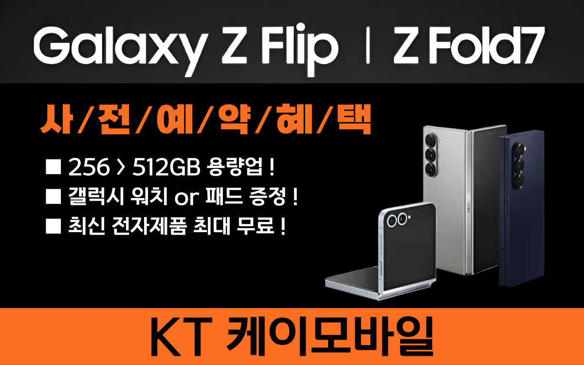 KT 케이모바일 천안역점