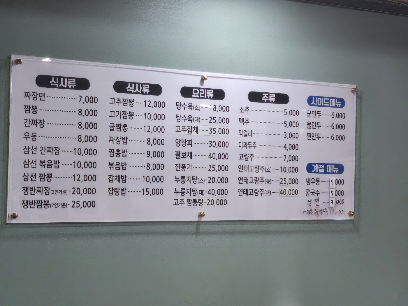 대우반점