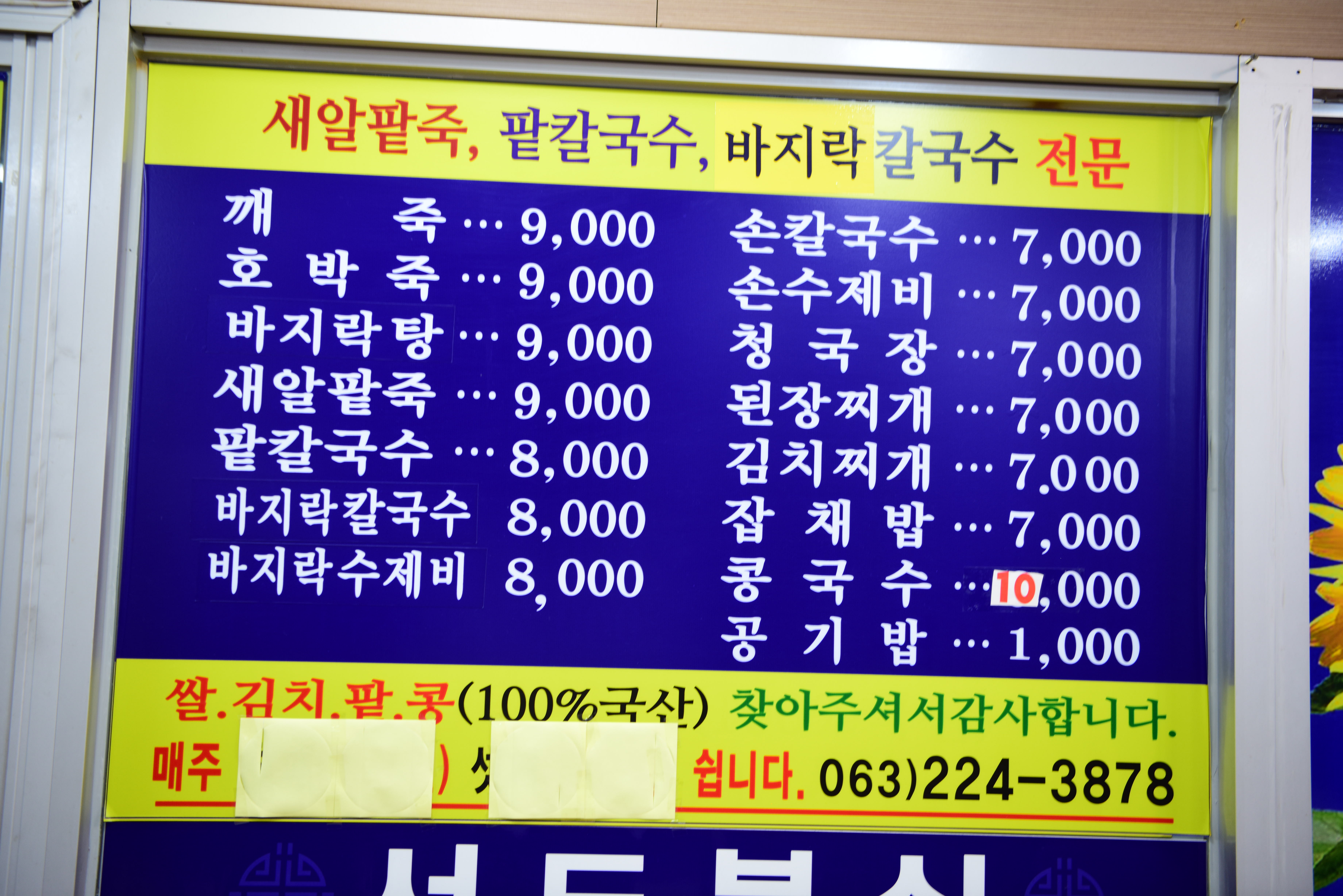 서도분식