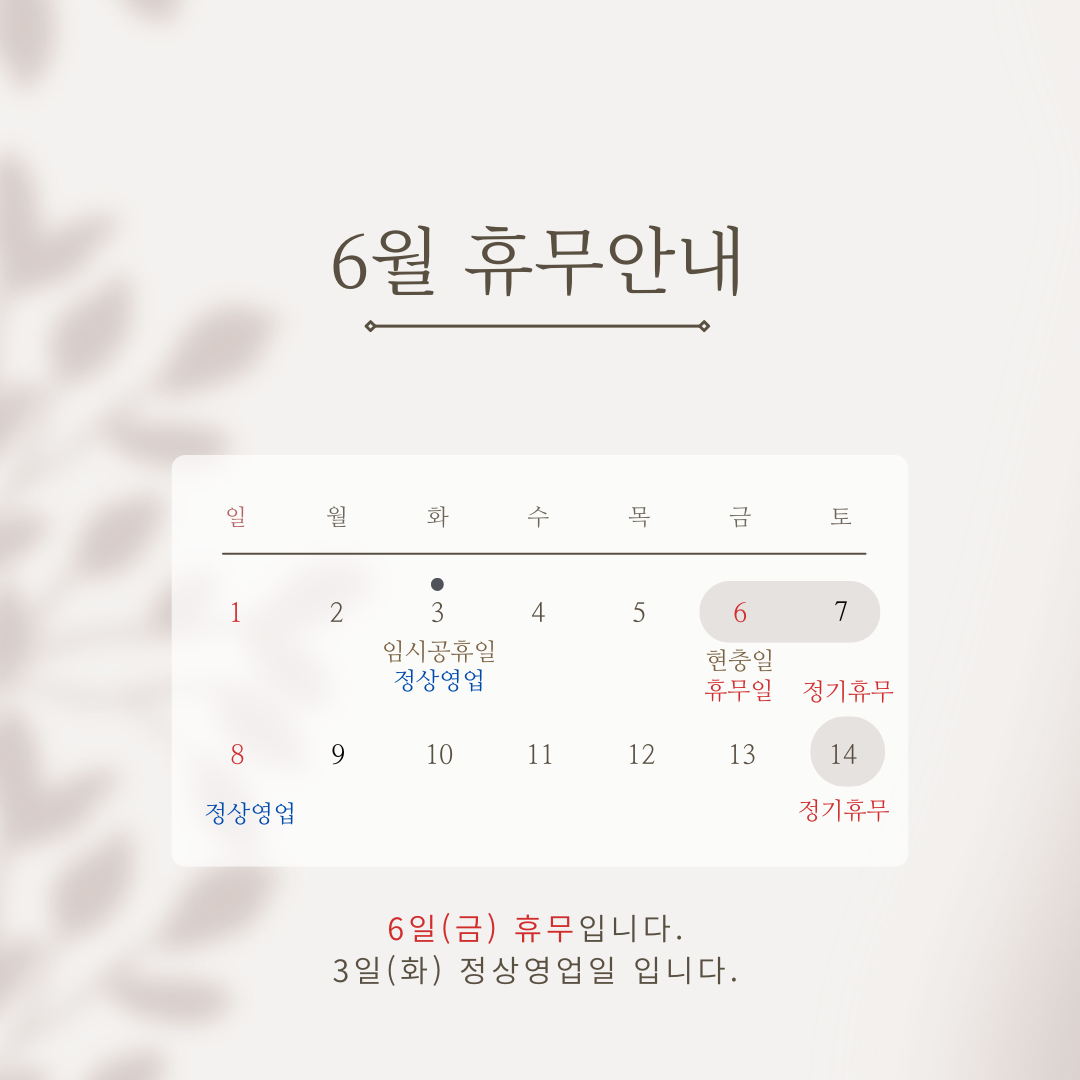 미소앤의원