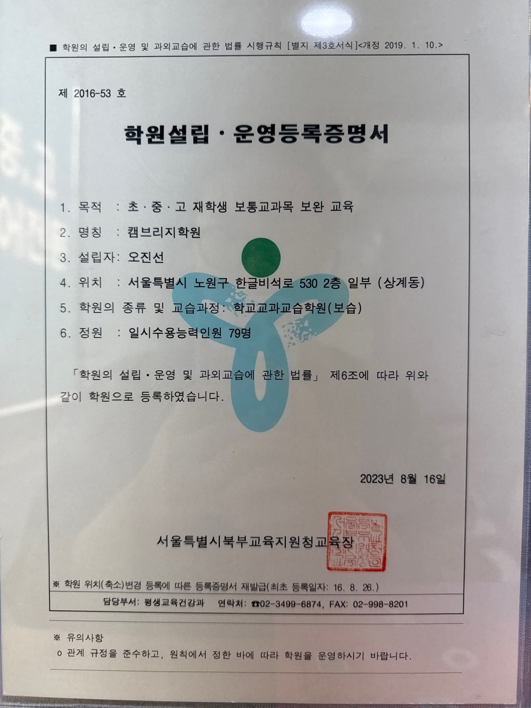 캠브리지 영어학원