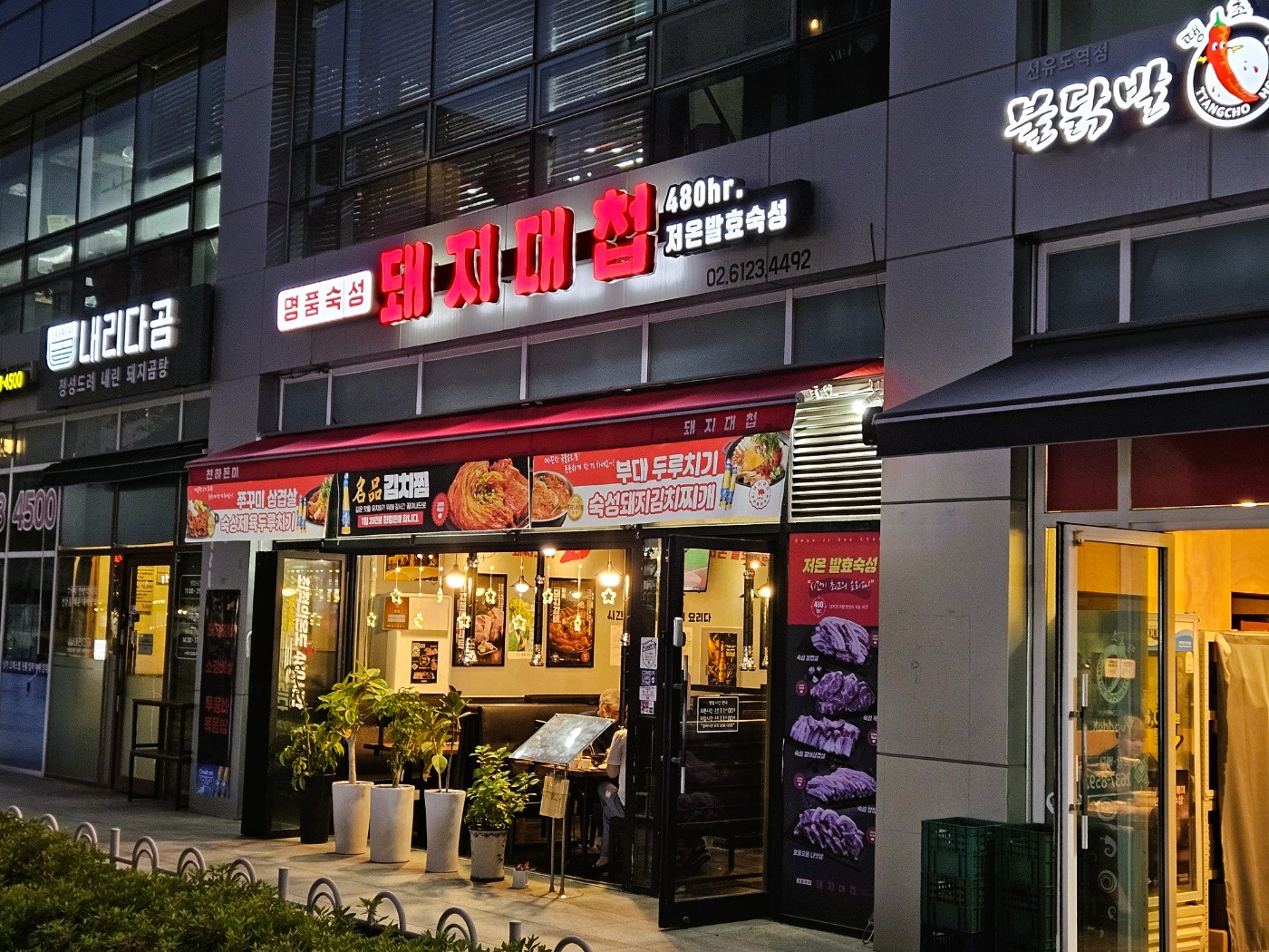 돼지대첩 영등포 선유도역점