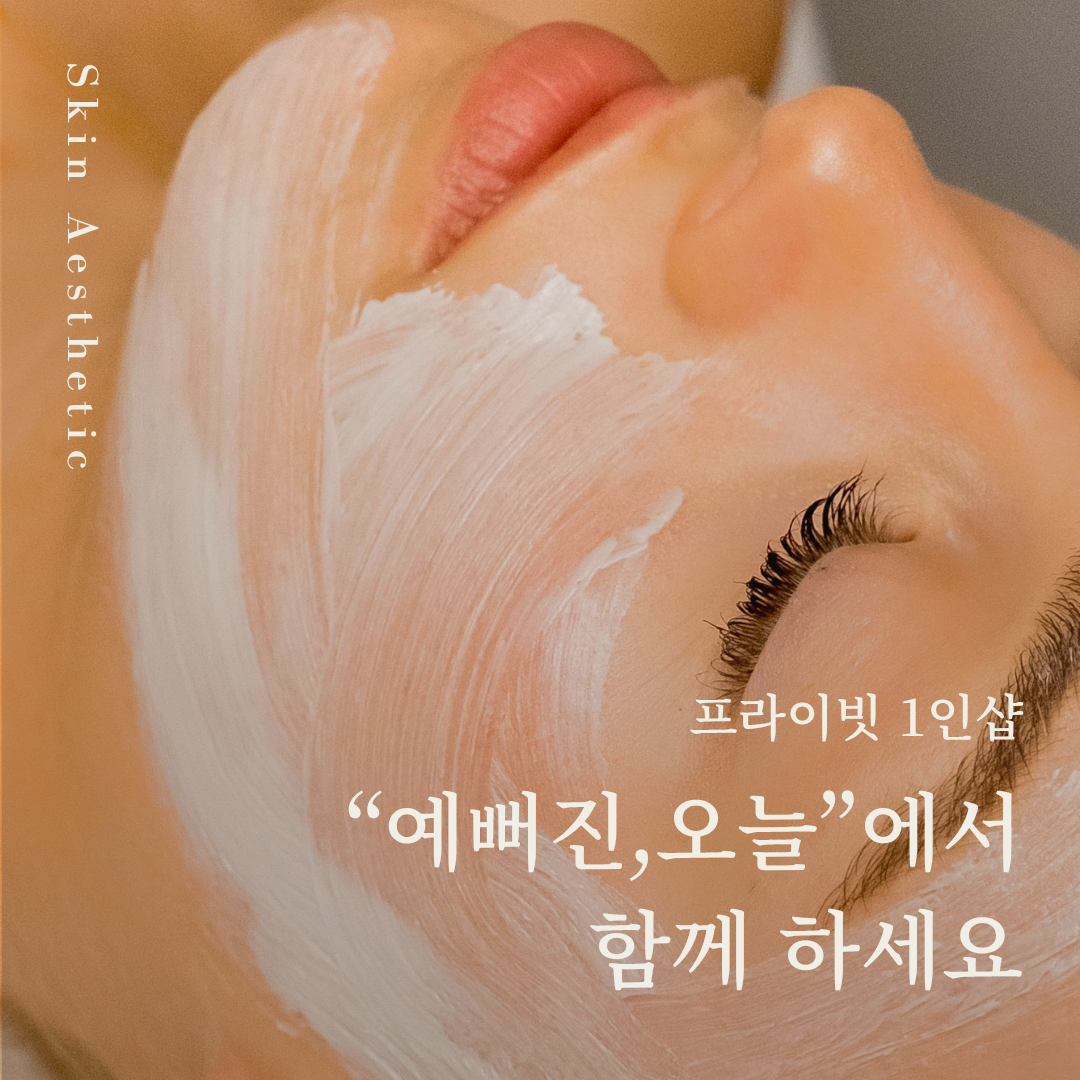 예뻐진오늘 남양주점 photo 5