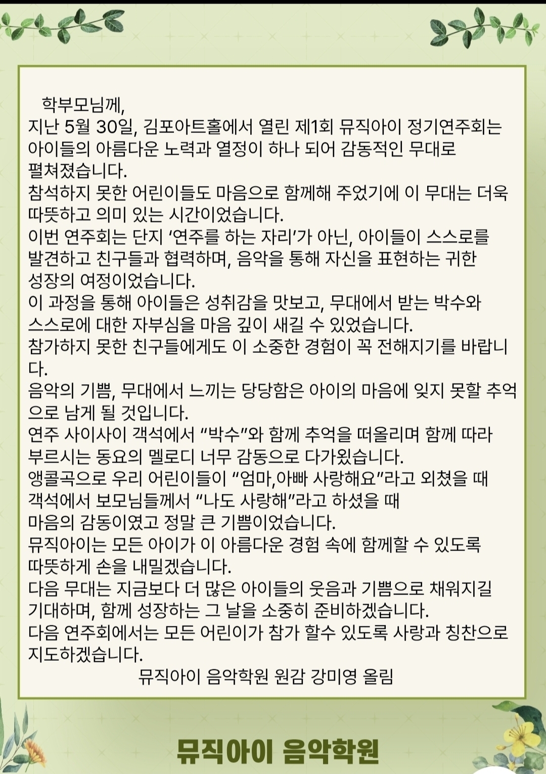 뮤직아이음악학원.피아노.동요.성악