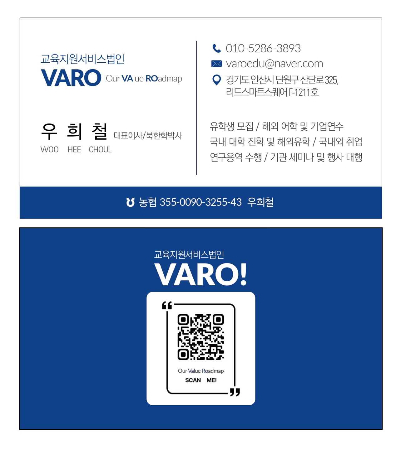 우희철행정사